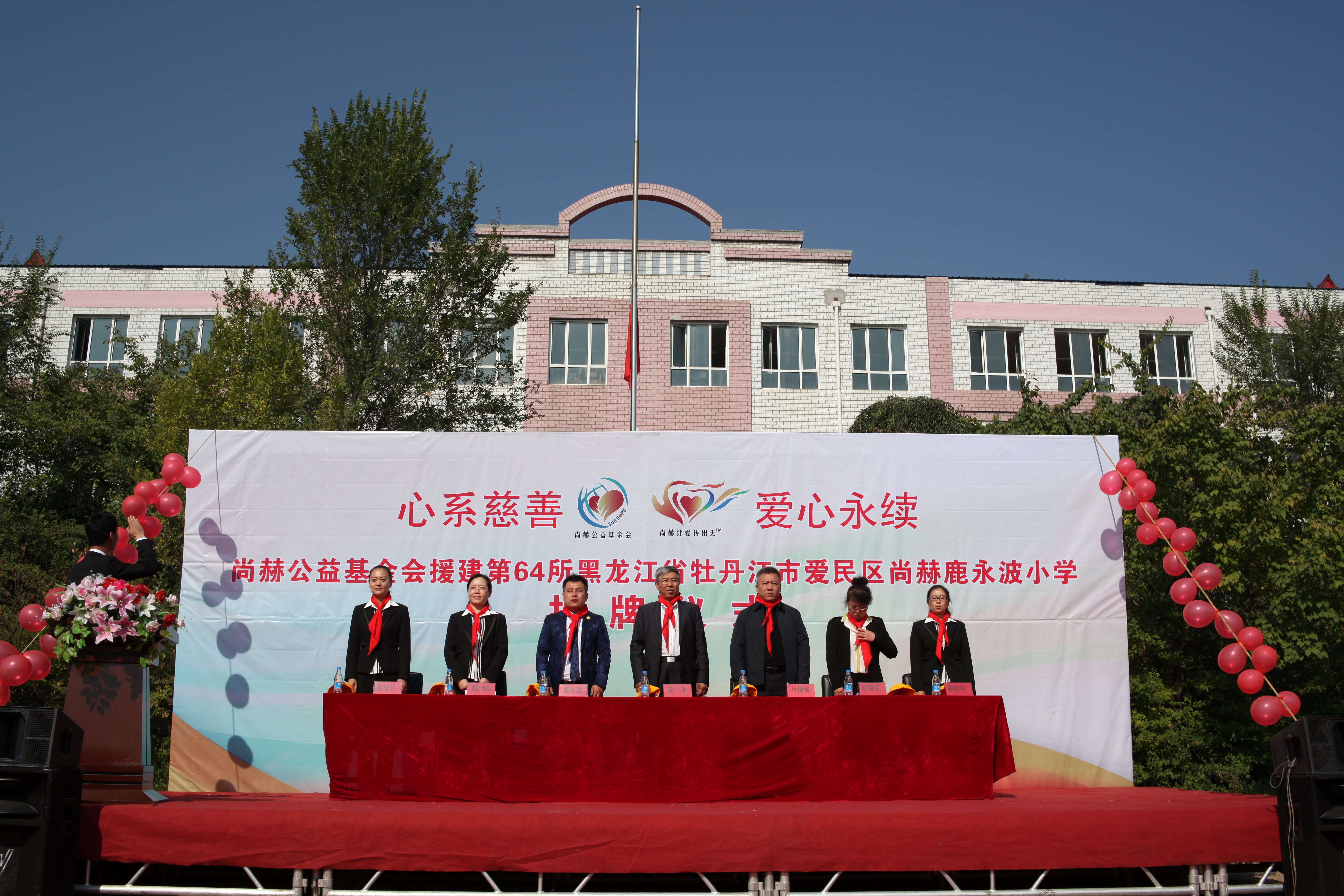 第64所 牡丹江市爱民区江南体育(中国)官方网站鹿永波小学