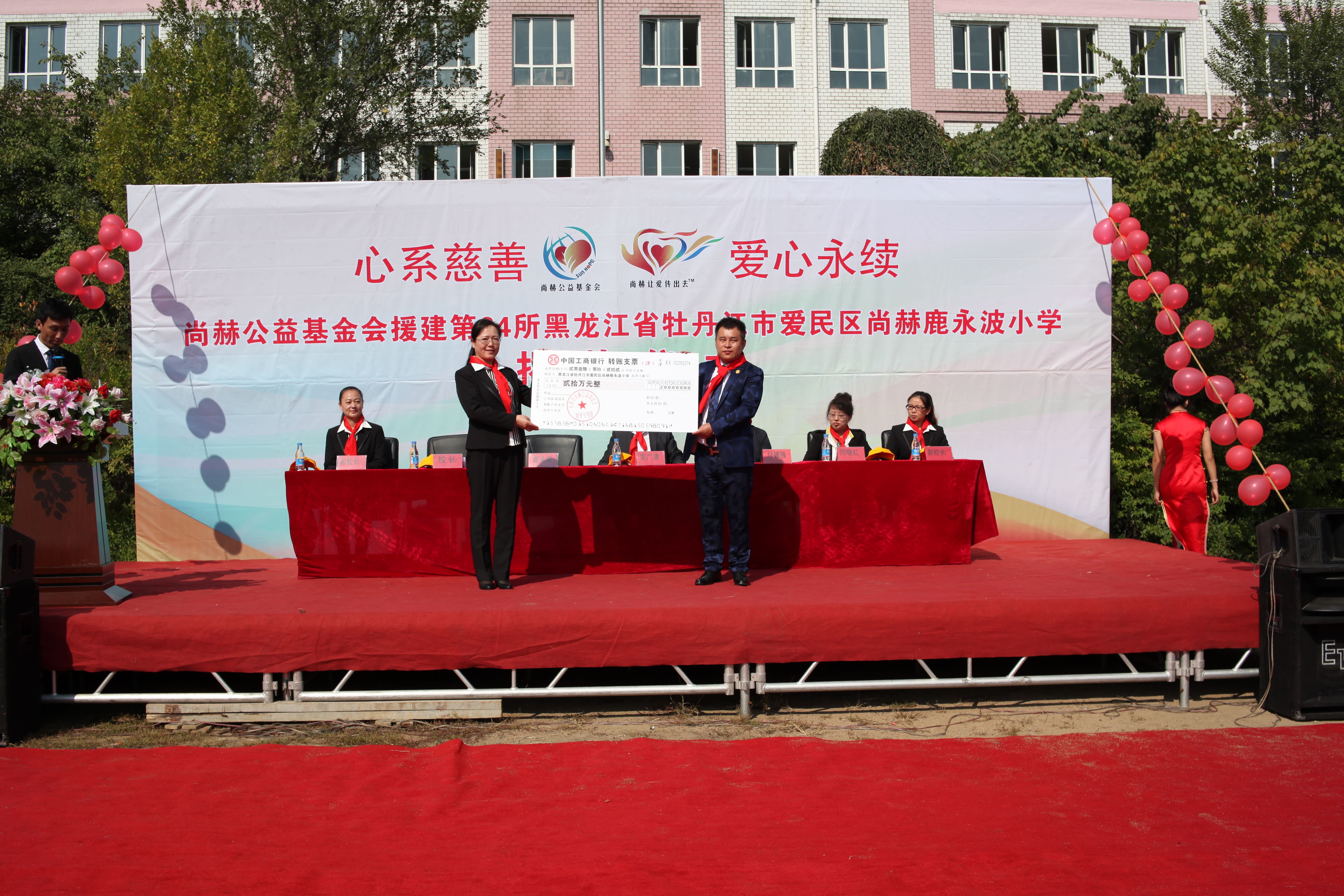 第64所 牡丹江市爱民区江南体育(中国)官方网站鹿永波小学