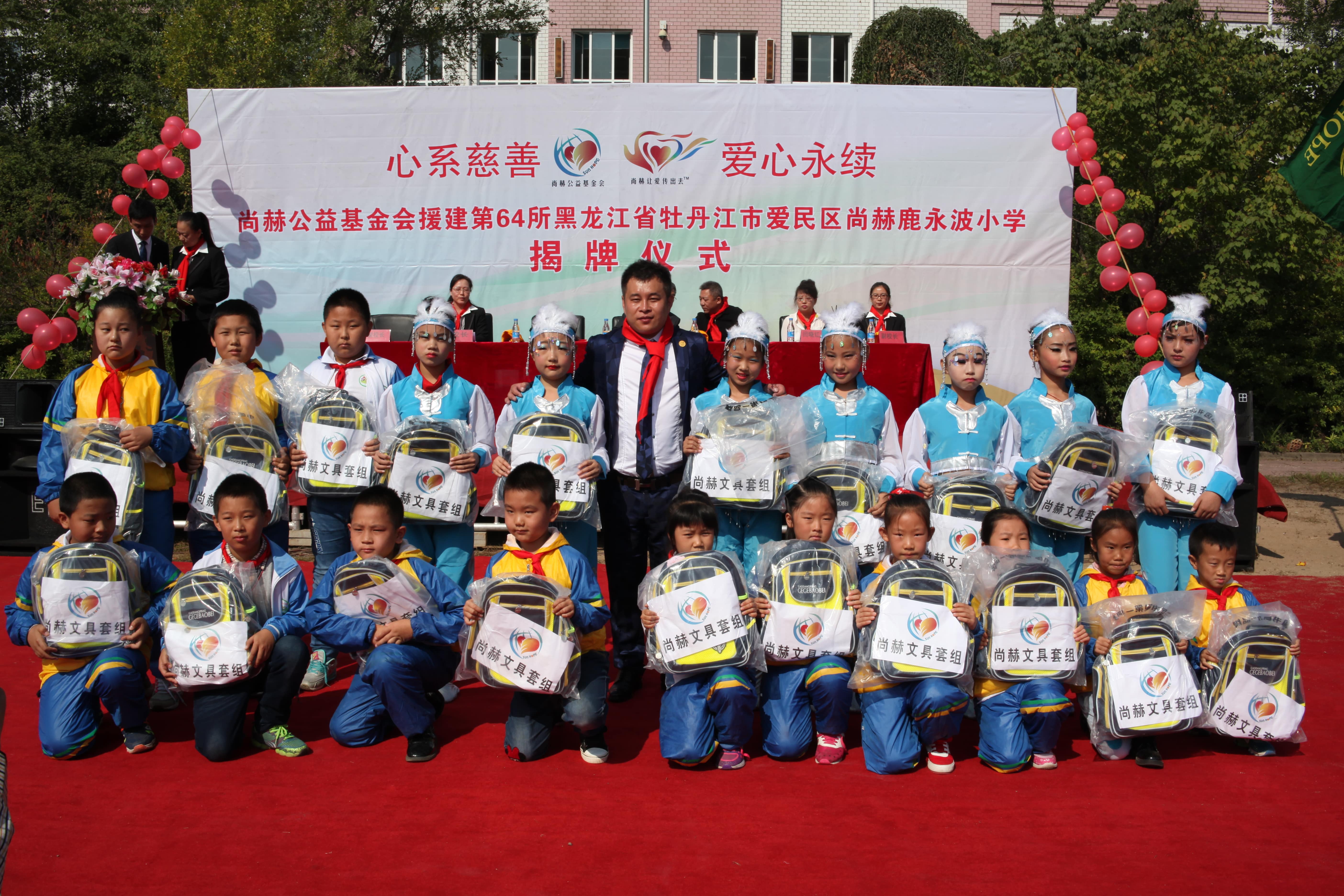 第64所 牡丹江市爱民区江南体育(中国)官方网站鹿永波小学