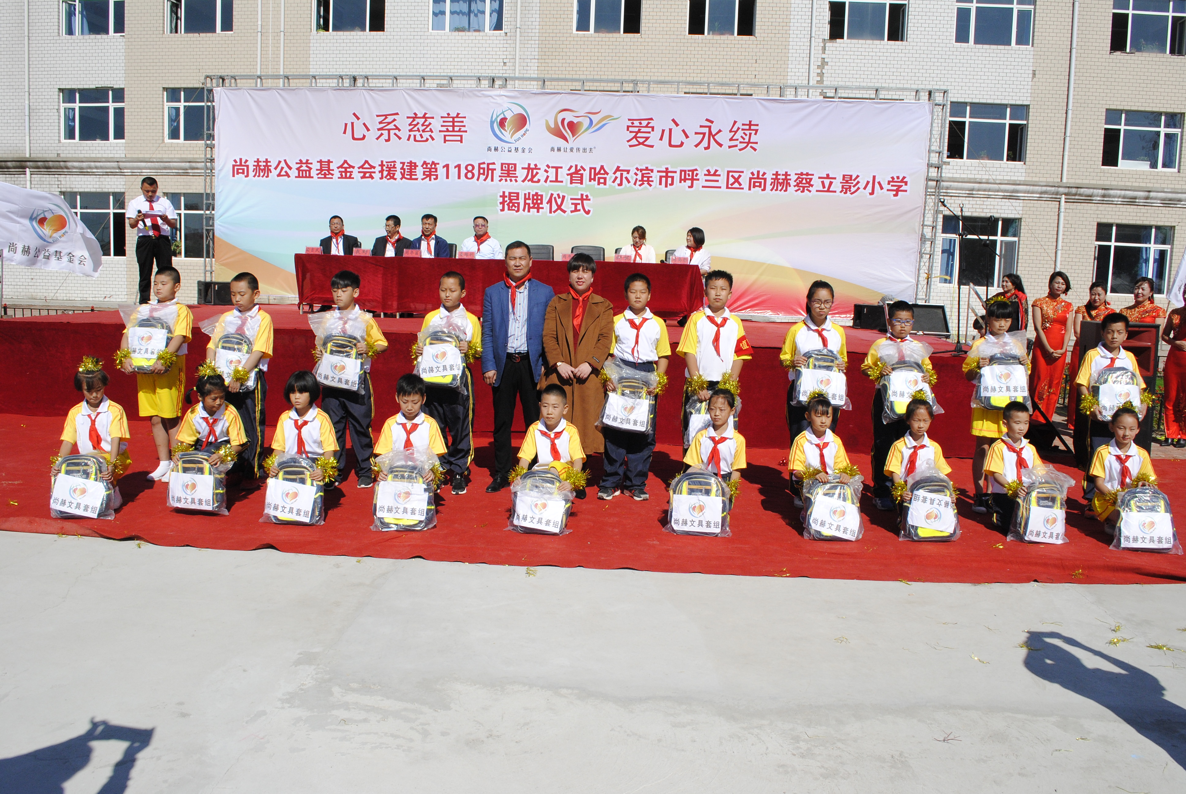 第118所 哈尔滨市呼兰区江南体育(中国)官方网站蔡立影小学