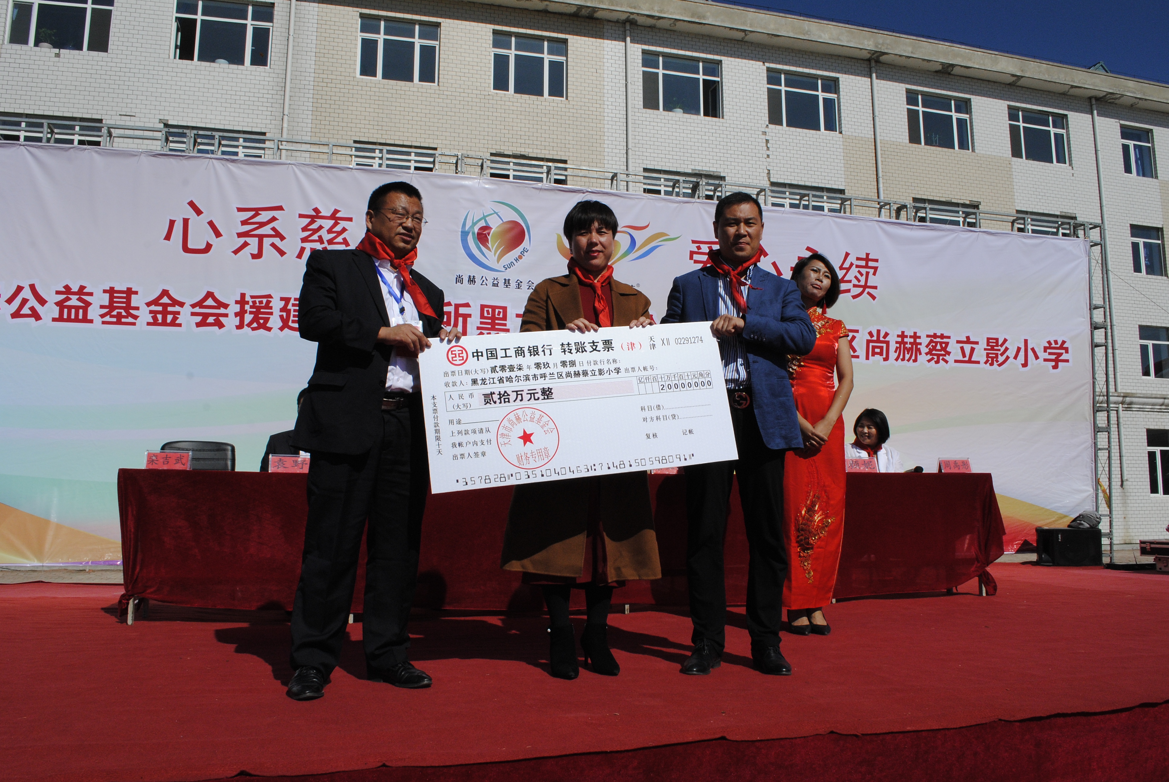 第118所 哈尔滨市呼兰区江南体育(中国)官方网站蔡立影小学