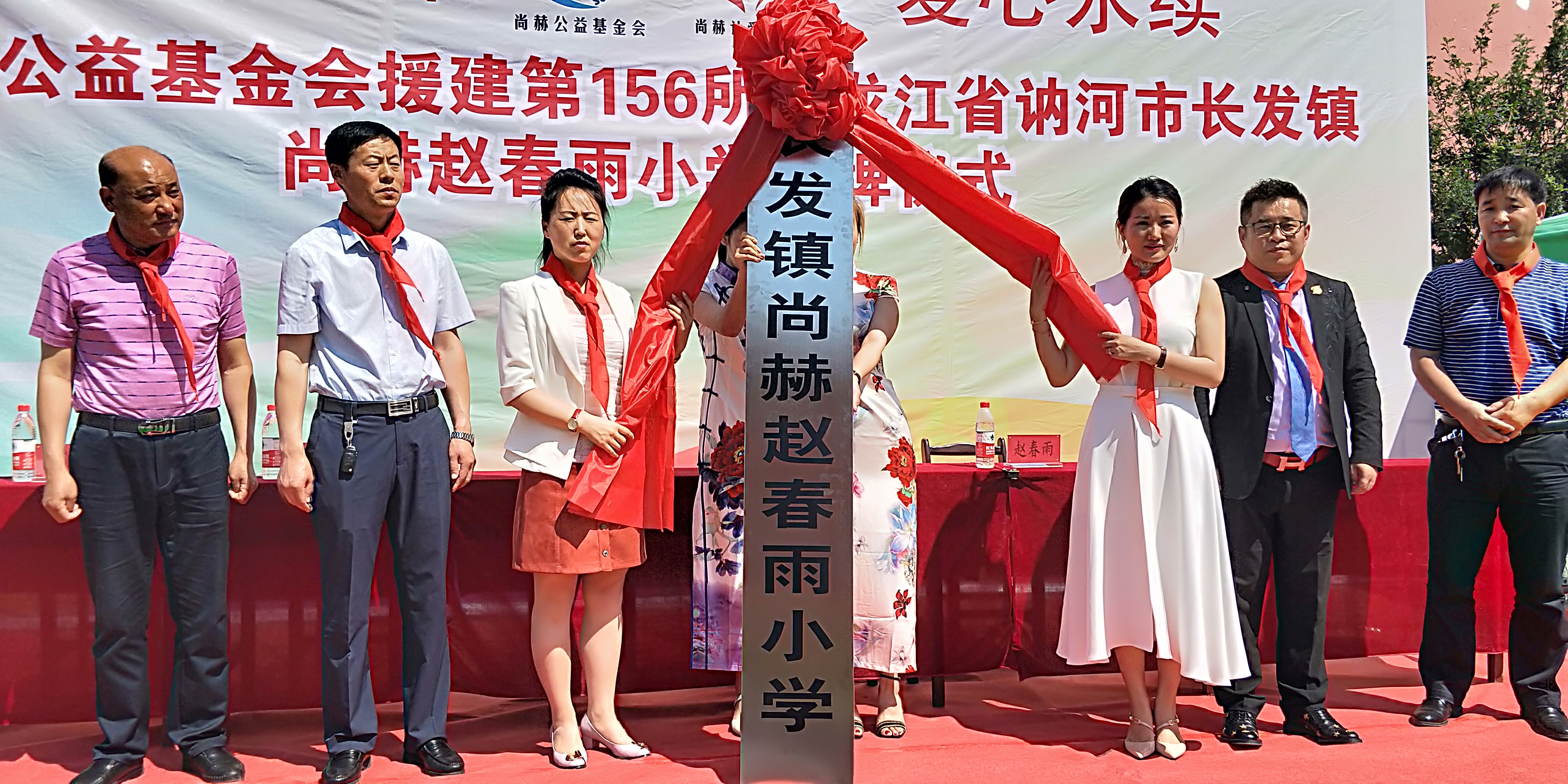 第156所 讷河市长发镇江南体育(中国)官方网站赵春雨小学 第156所 讷河市长发镇江南体育(中国)官方网站赵春雨小学