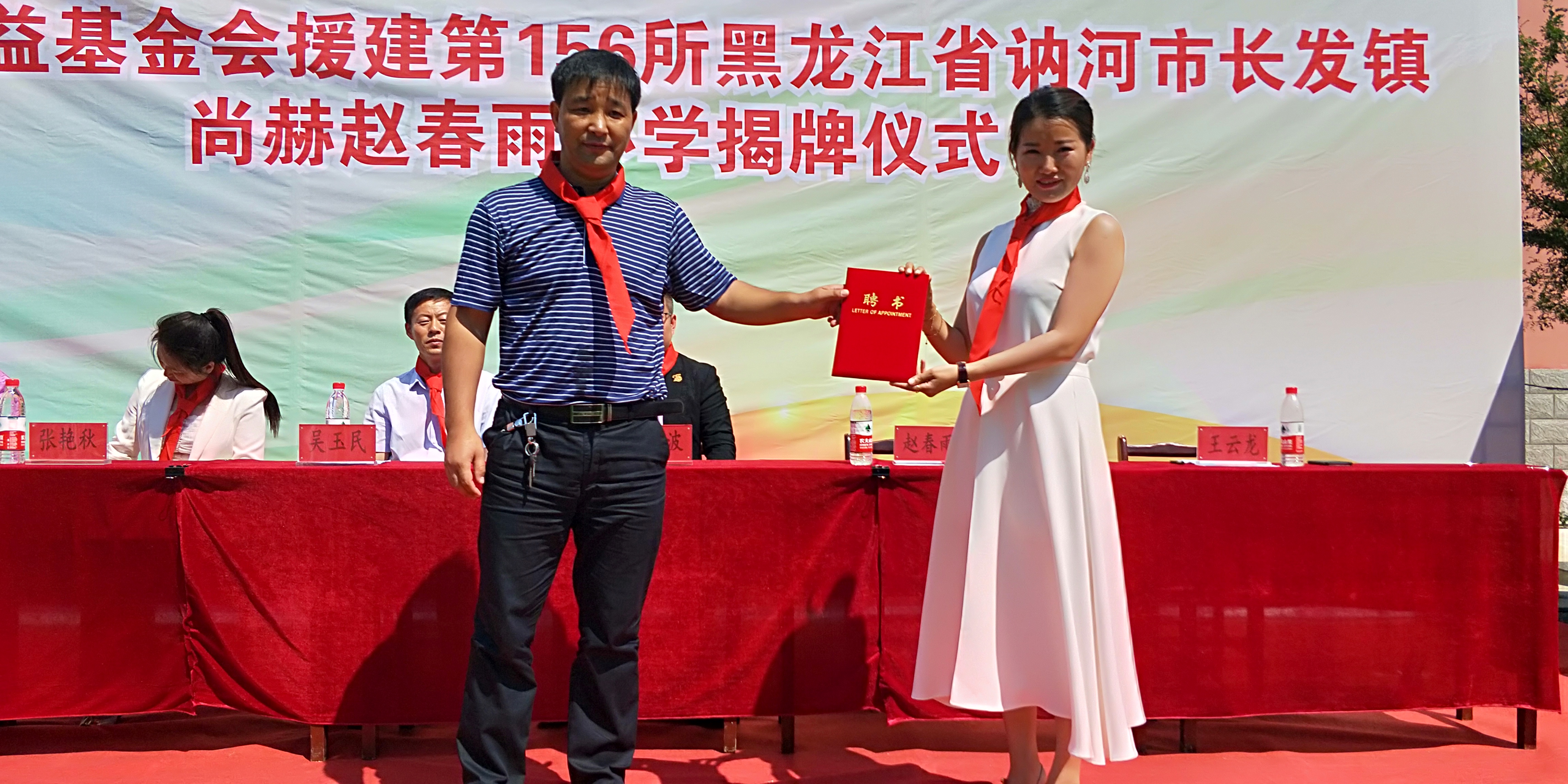 第156所 讷河市长发镇江南体育(中国)官方网站赵春雨小学 第156所 讷河市长发镇江南体育(中国)官方网站赵春雨小学