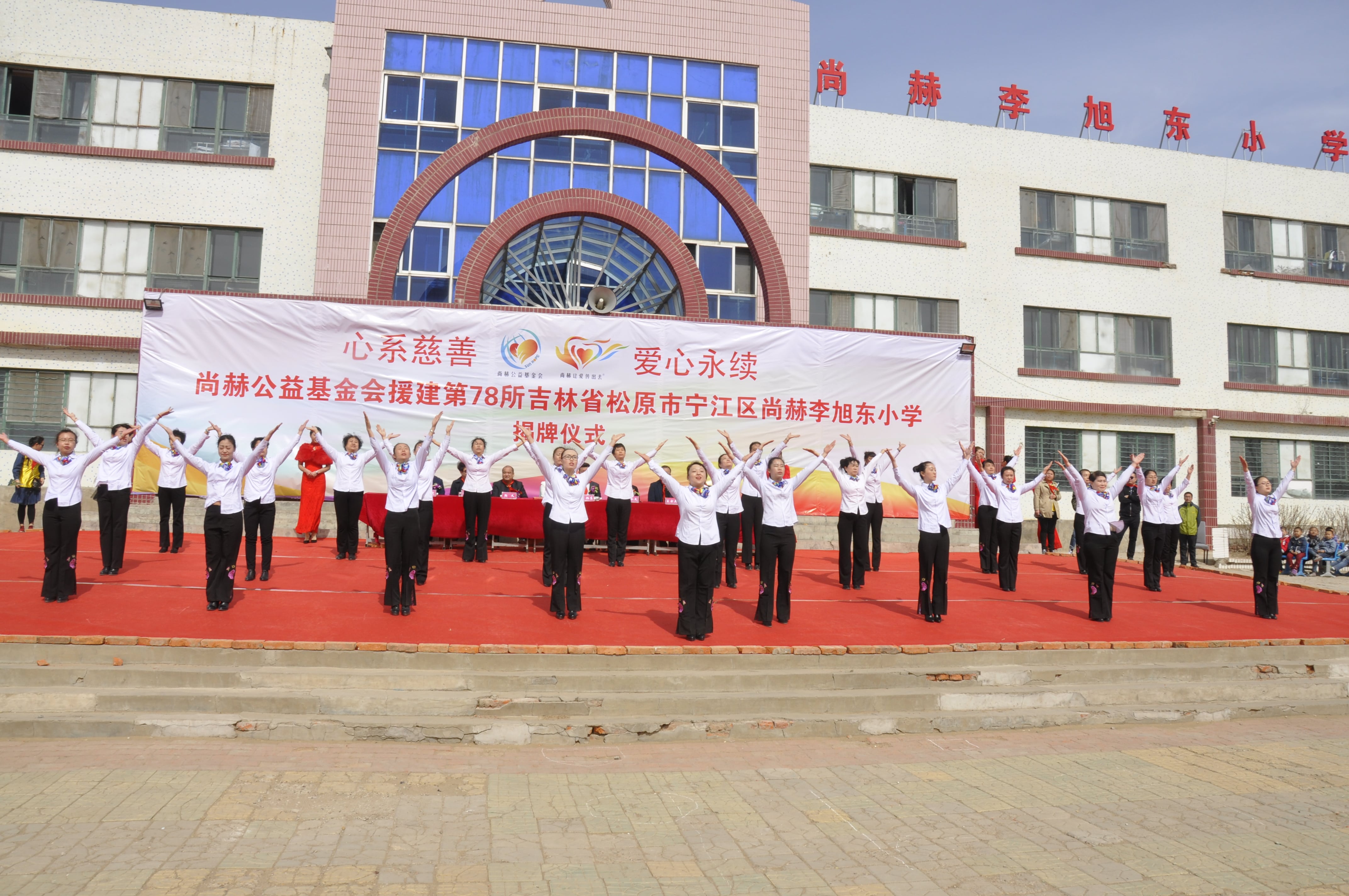 第78所 松原市宁江区江南体育(中国)官方网站李旭东小学