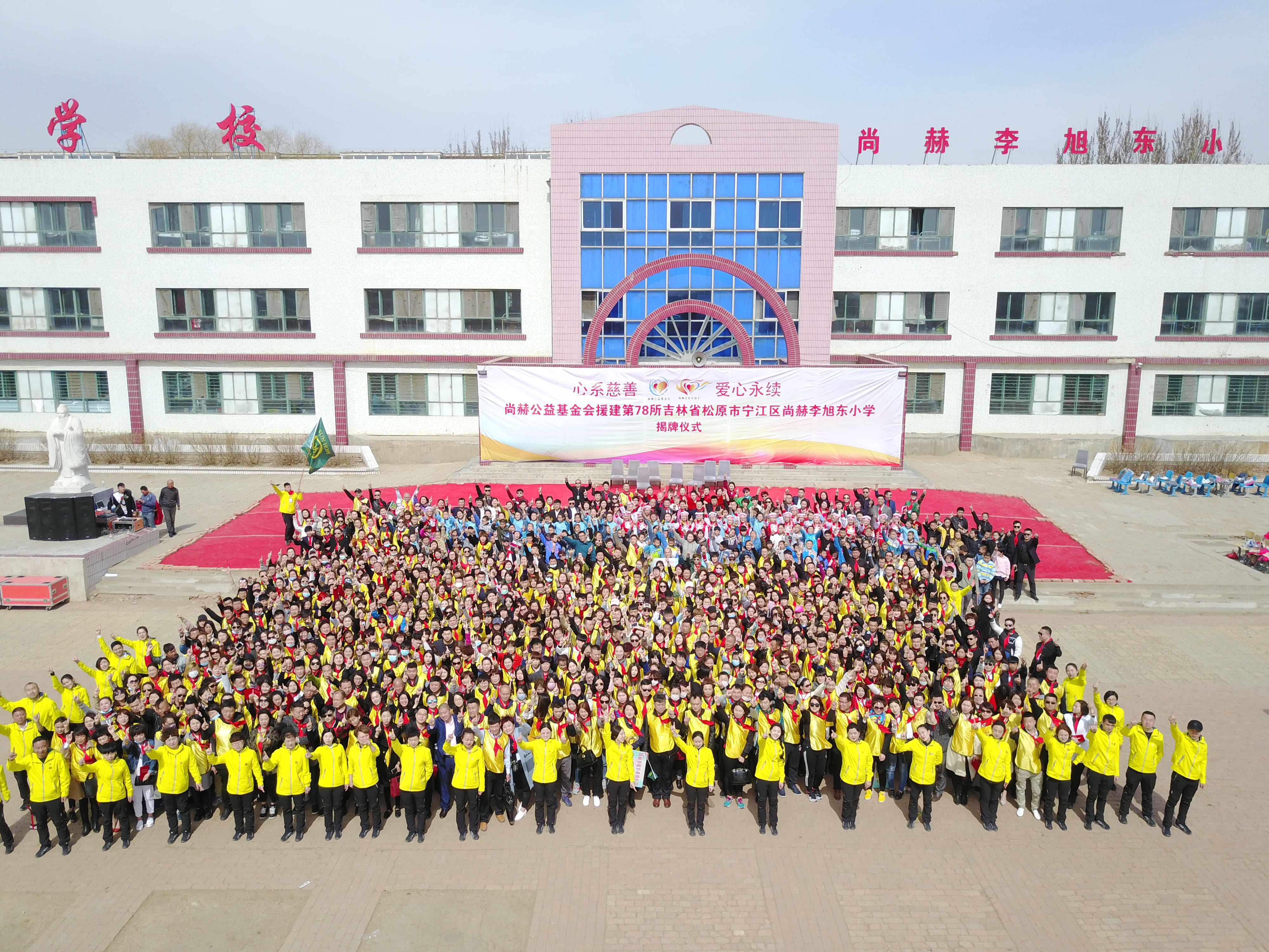 第78所 松原市宁江区江南体育(中国)官方网站李旭东小学