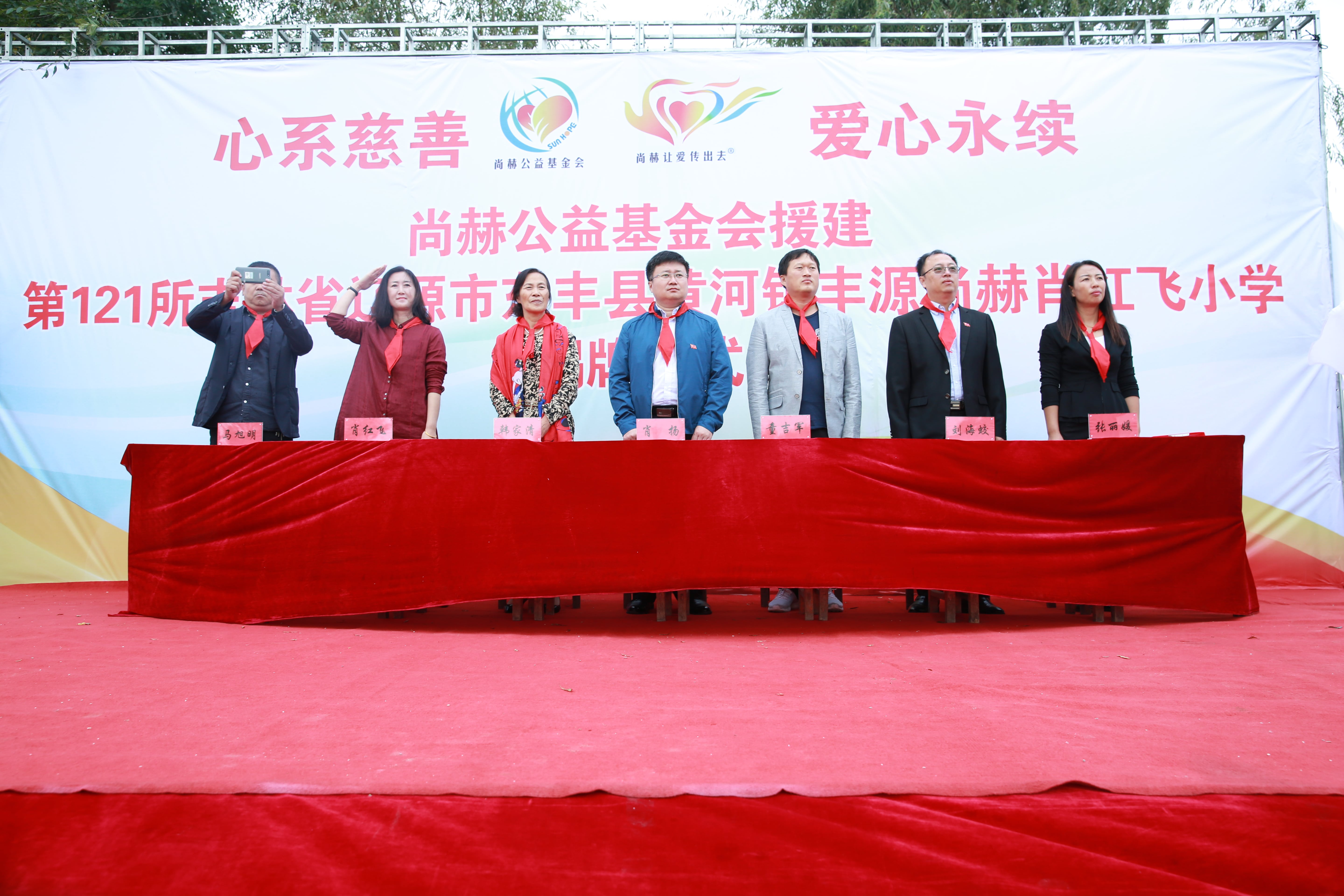 第121所 辽源市东丰县黄河镇丰源江南体育(中国)官方网站肖红飞小学 第121所 辽源市东丰县黄河镇丰源江南体育(中国)官方网站肖红飞小学