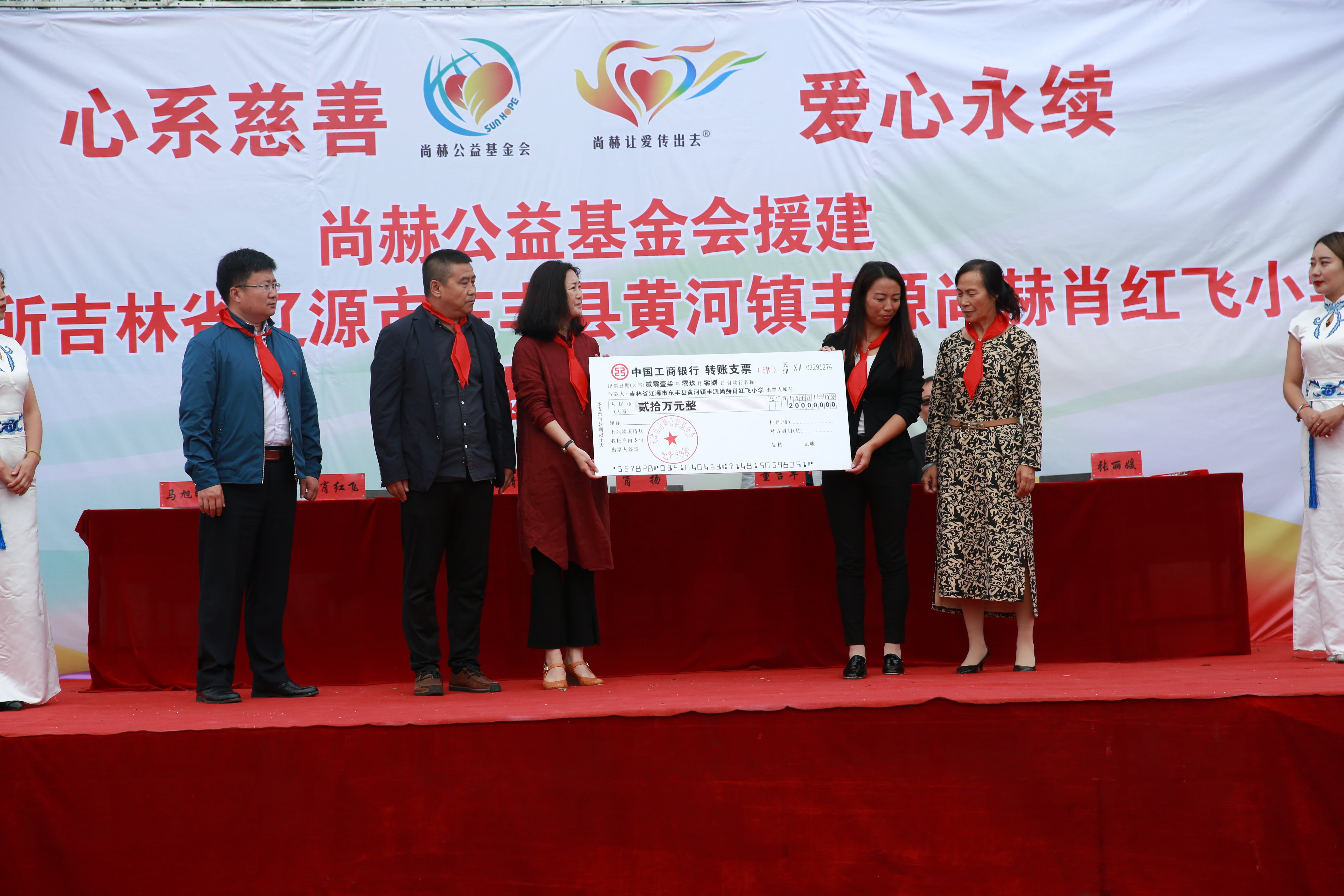 第121所 辽源市东丰县黄河镇丰源江南体育(中国)官方网站肖红飞小学 第121所 辽源市东丰县黄河镇丰源江南体育(中国)官方网站肖红飞小学