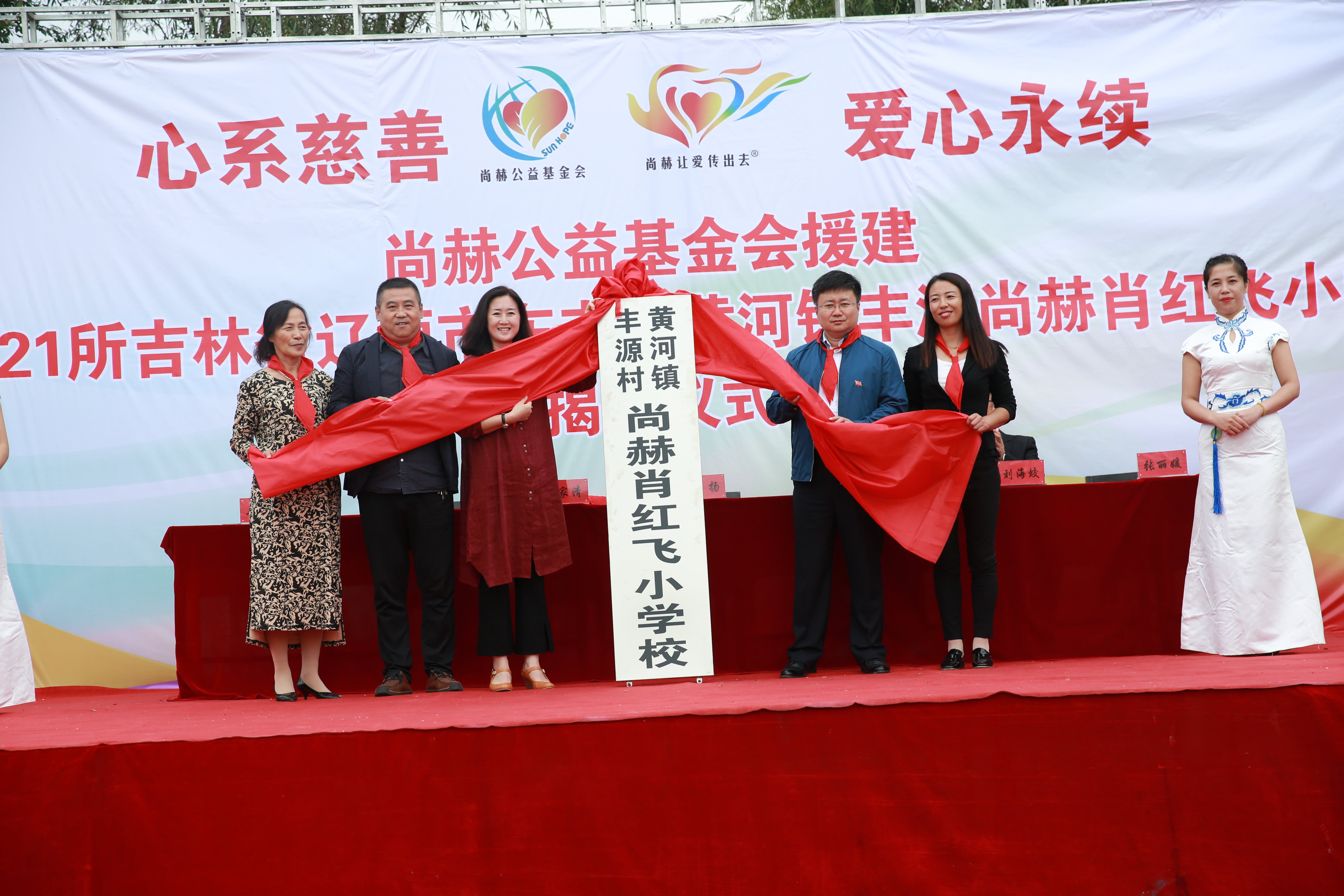 第121所 辽源市东丰县黄河镇丰源江南体育(中国)官方网站肖红飞小学 第121所 辽源市东丰县黄河镇丰源江南体育(中国)官方网站肖红飞小学