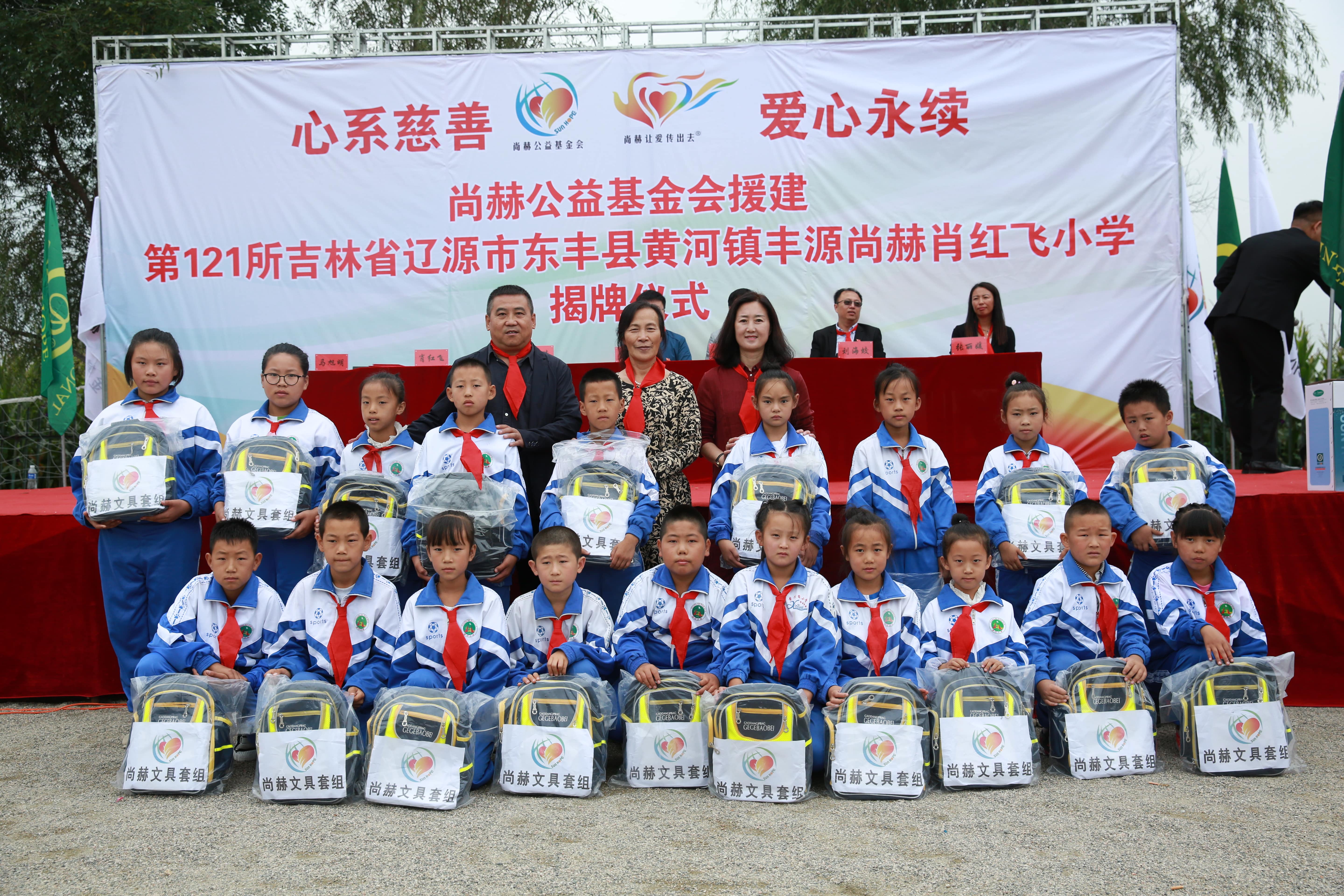 第121所 辽源市东丰县黄河镇丰源江南体育(中国)官方网站肖红飞小学 第121所 辽源市东丰县黄河镇丰源江南体育(中国)官方网站肖红飞小学