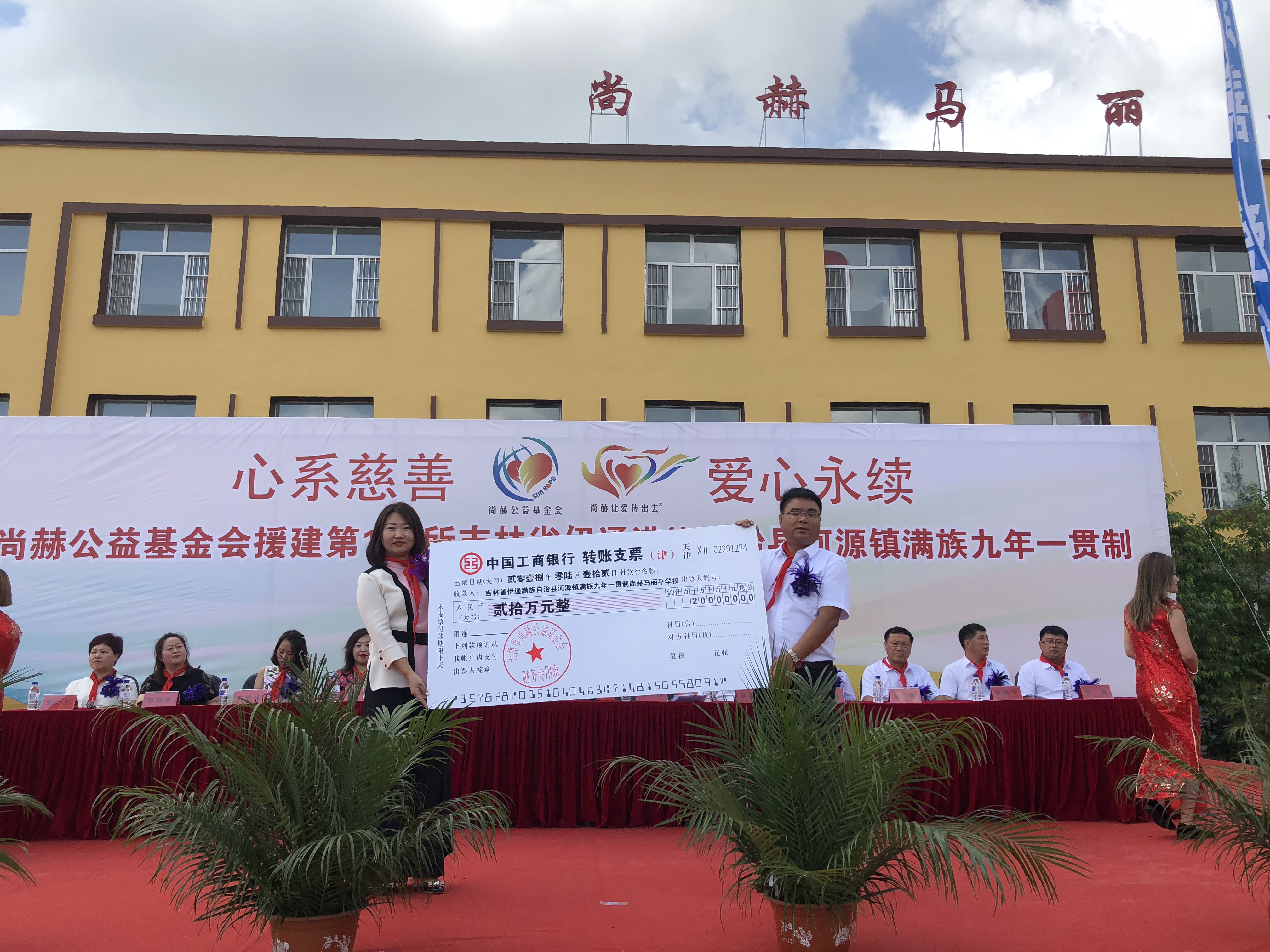 第146所 伊通满族自治县河源镇满族九年一贯制江南体育(中国)官方网站马丽平学校