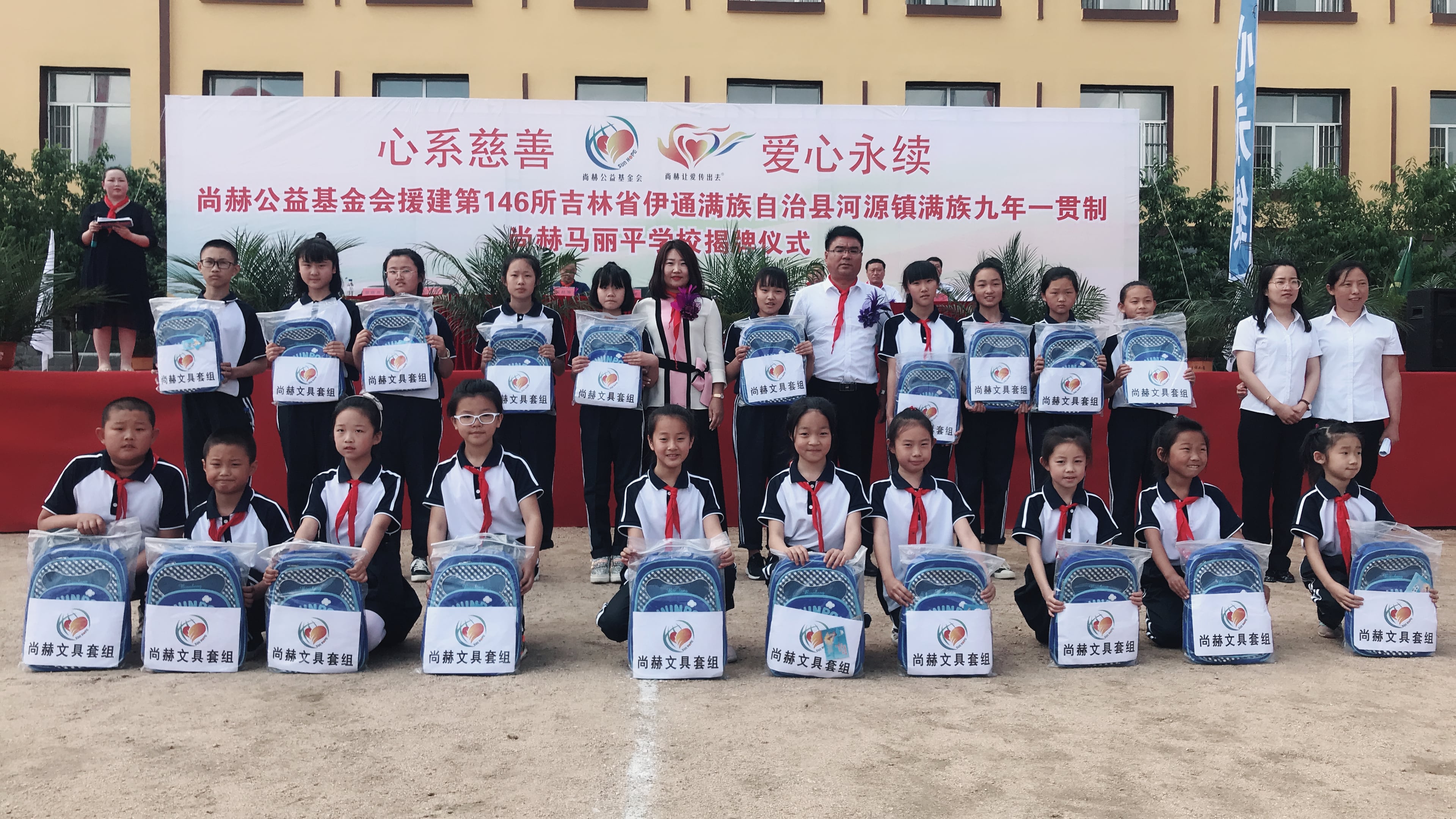 第146所 伊通满族自治县河源镇满族九年一贯制江南体育(中国)官方网站马丽平学校