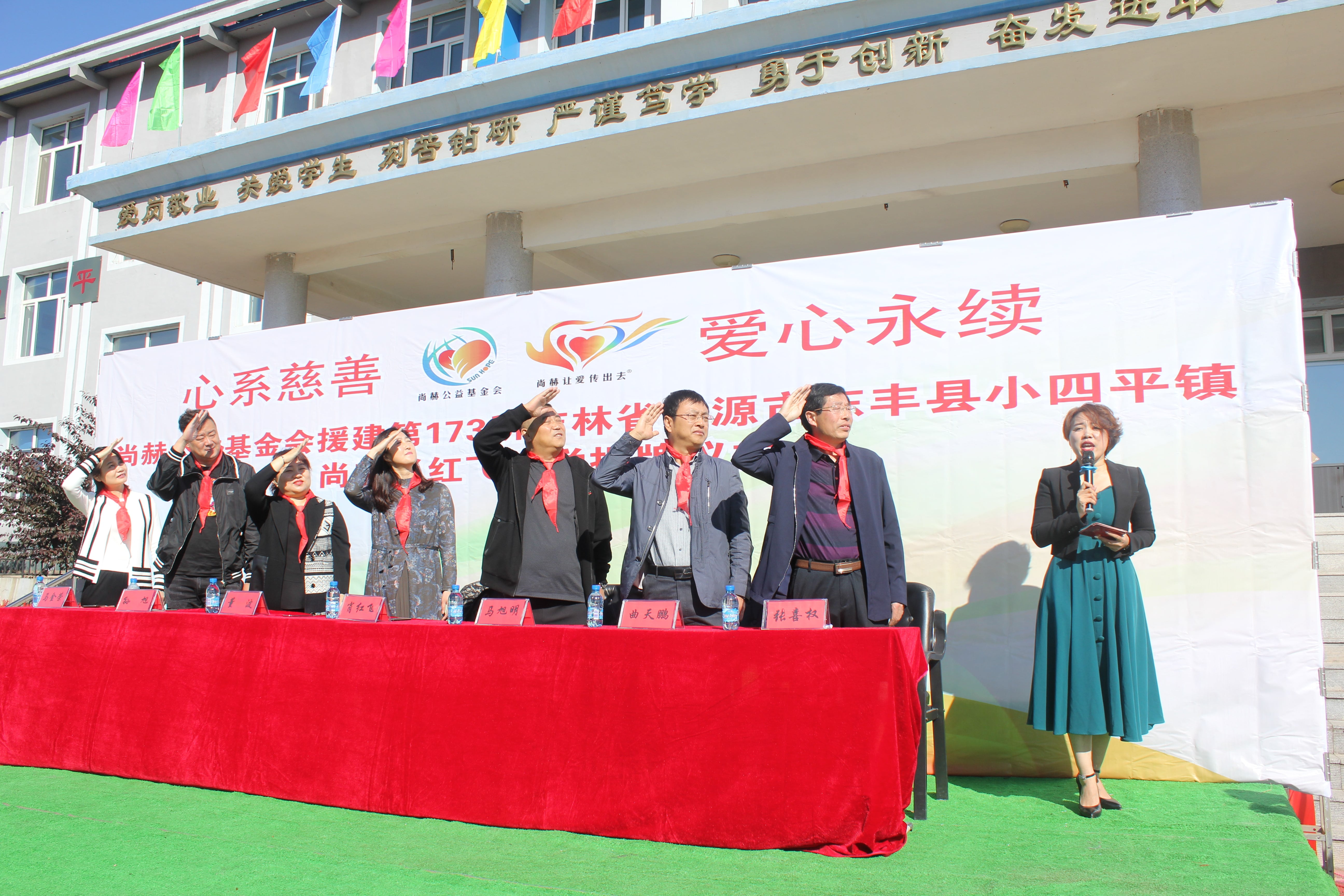 第173所 辽源市东丰县小四平镇江南体育(中国)官方网站肖红飞小学