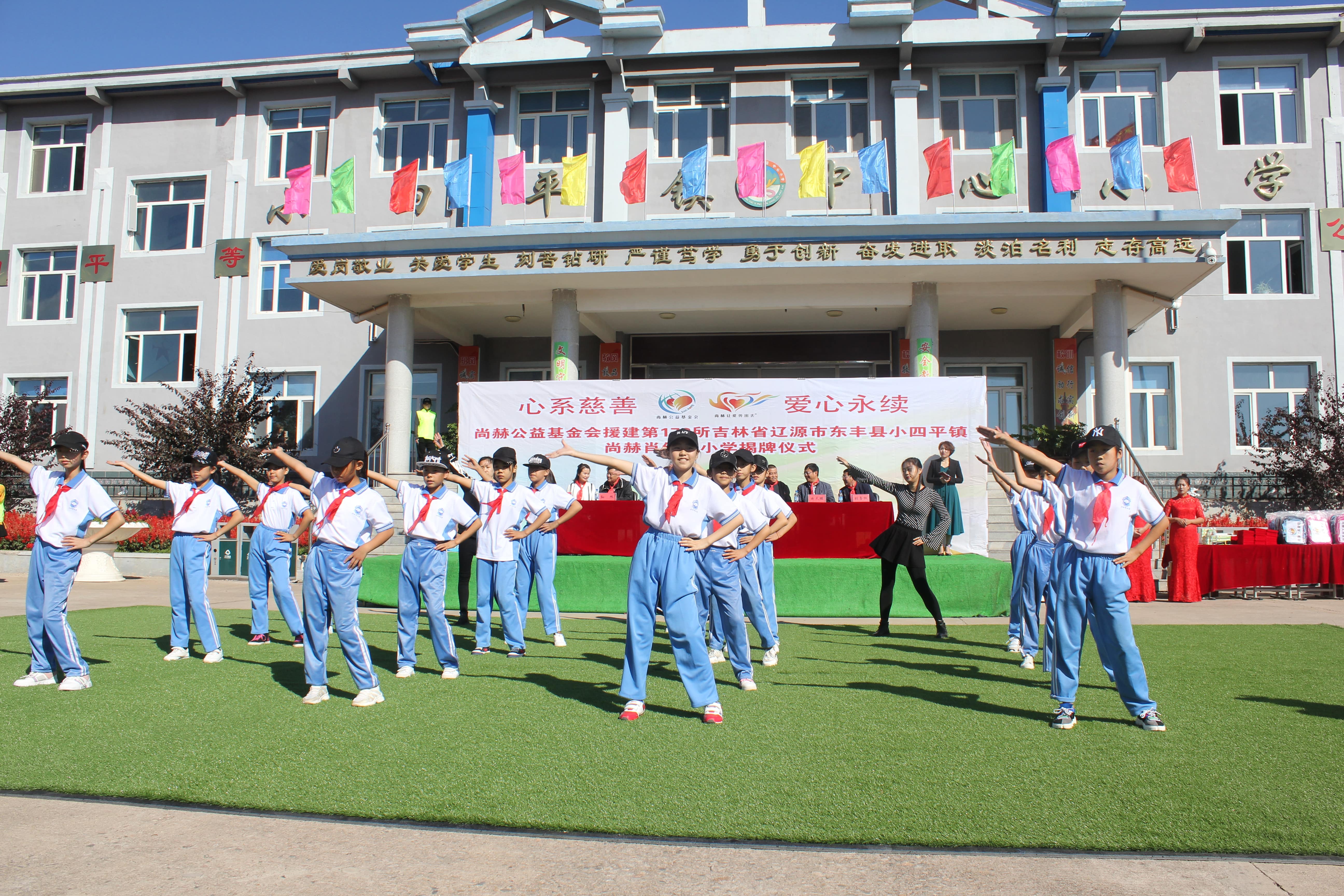 第173所 辽源市东丰县小四平镇江南体育(中国)官方网站肖红飞小学