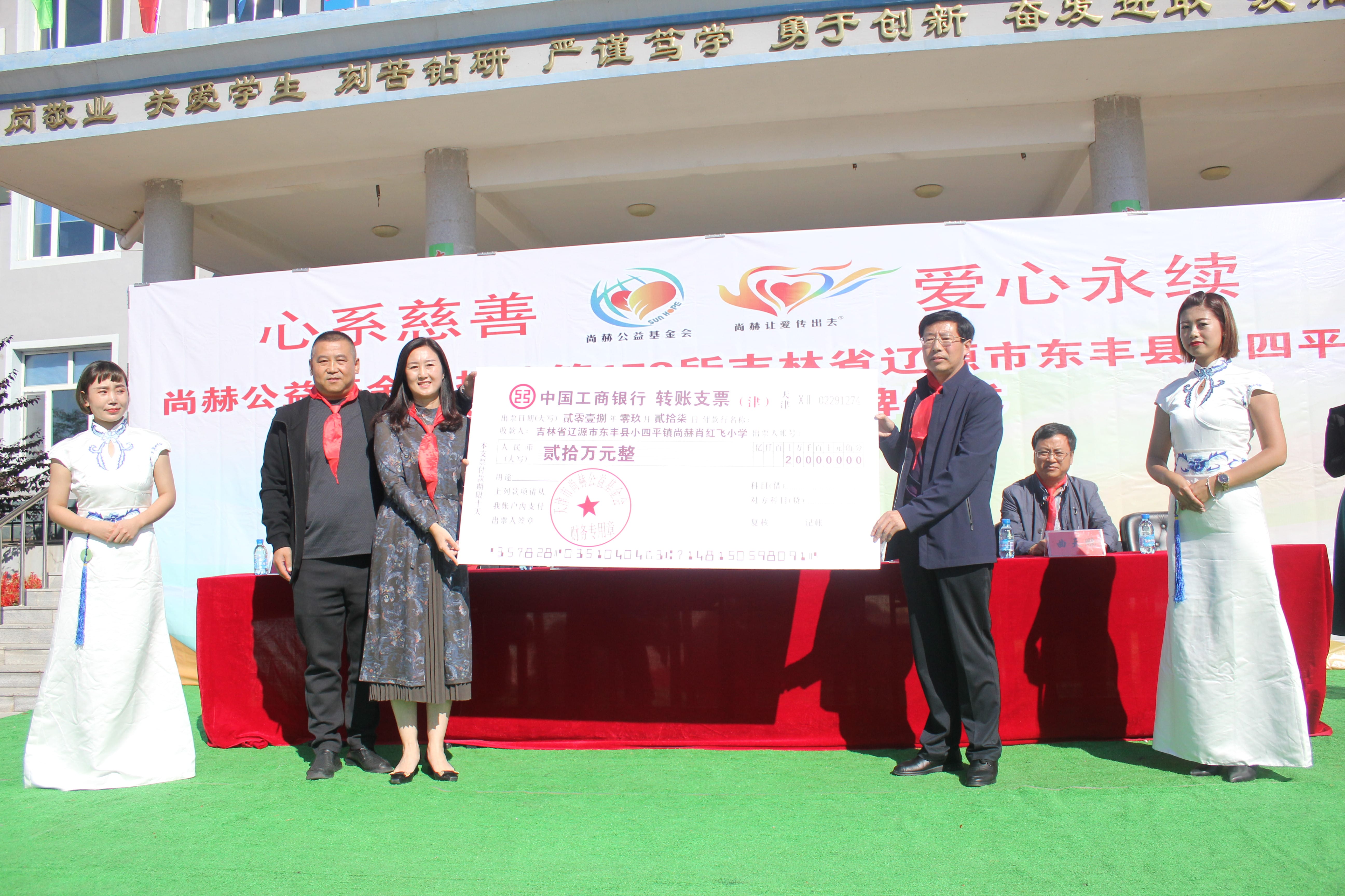 第173所 辽源市东丰县小四平镇江南体育(中国)官方网站肖红飞小学