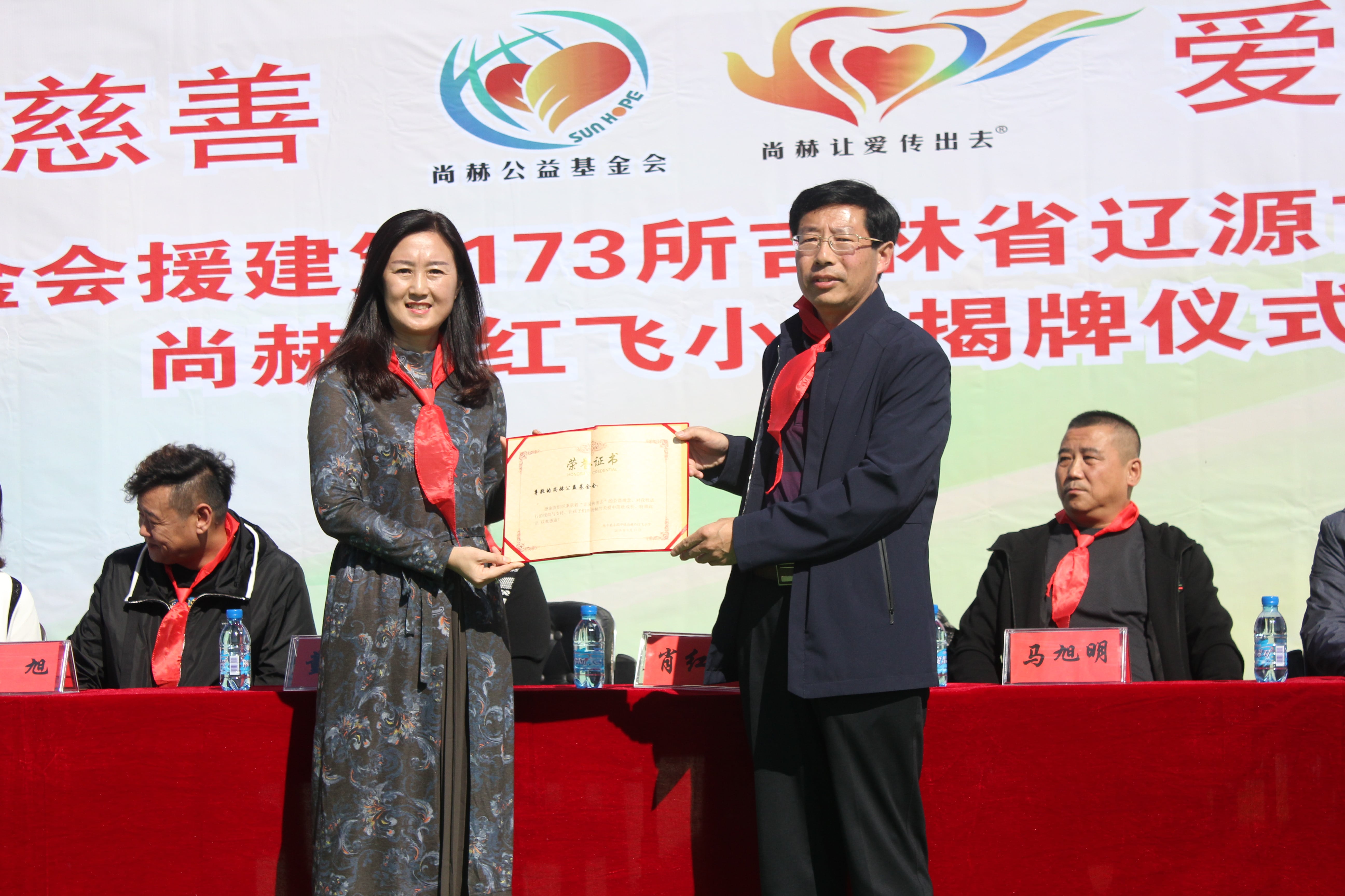 第173所 辽源市东丰县小四平镇江南体育(中国)官方网站肖红飞小学