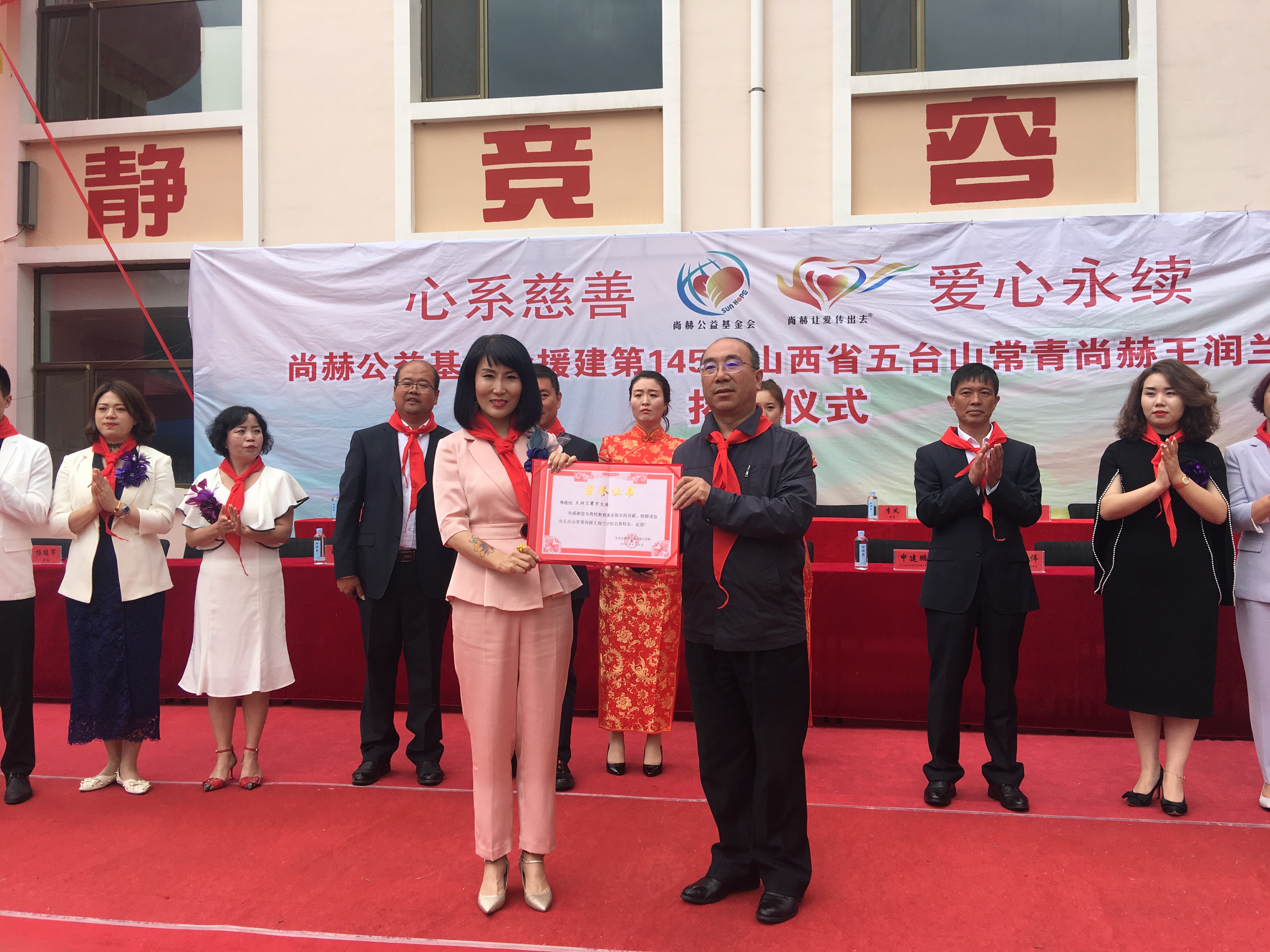 第145所 五台山常青江南体育(中国)官方网站王润兰学校