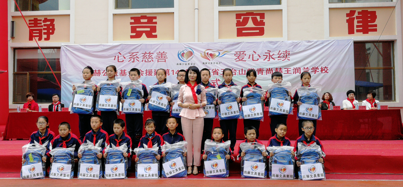 第145所 五台山常青江南体育(中国)官方网站王润兰学校