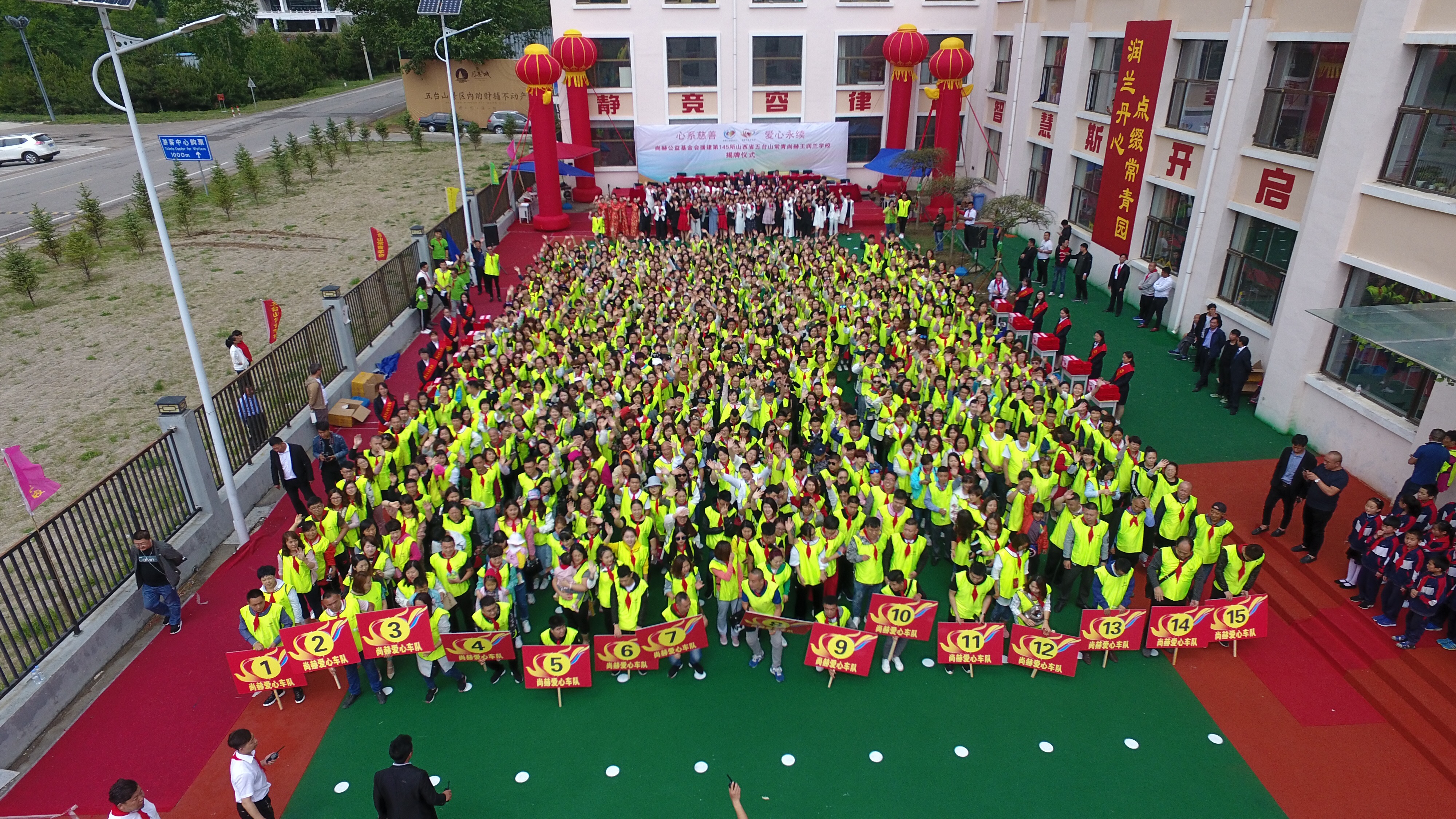 第145所 五台山常青江南体育(中国)官方网站王润兰学校