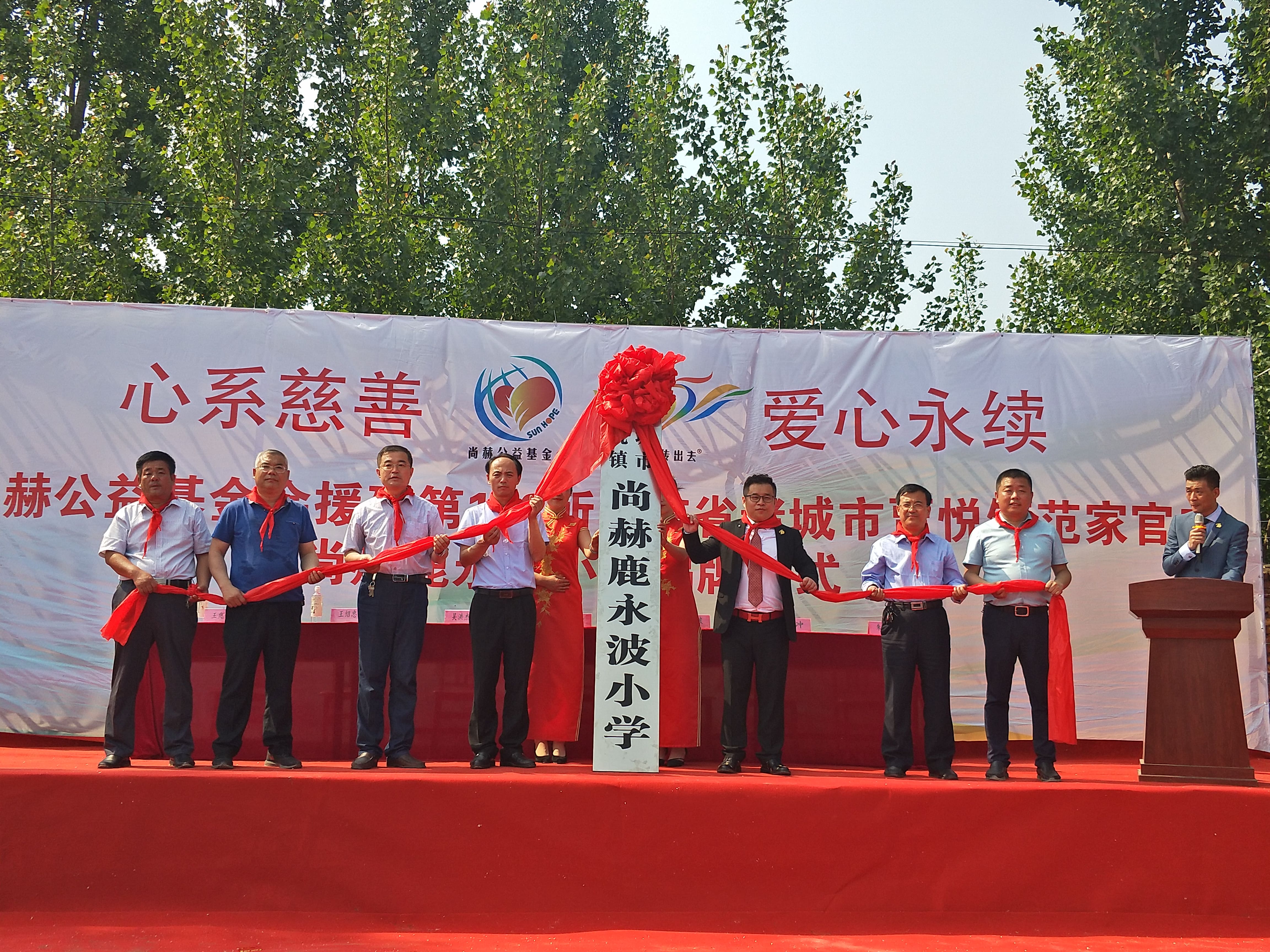 第142所 诸城市贾悦镇范家官庄江南体育(中国)官方网站鹿永波小学