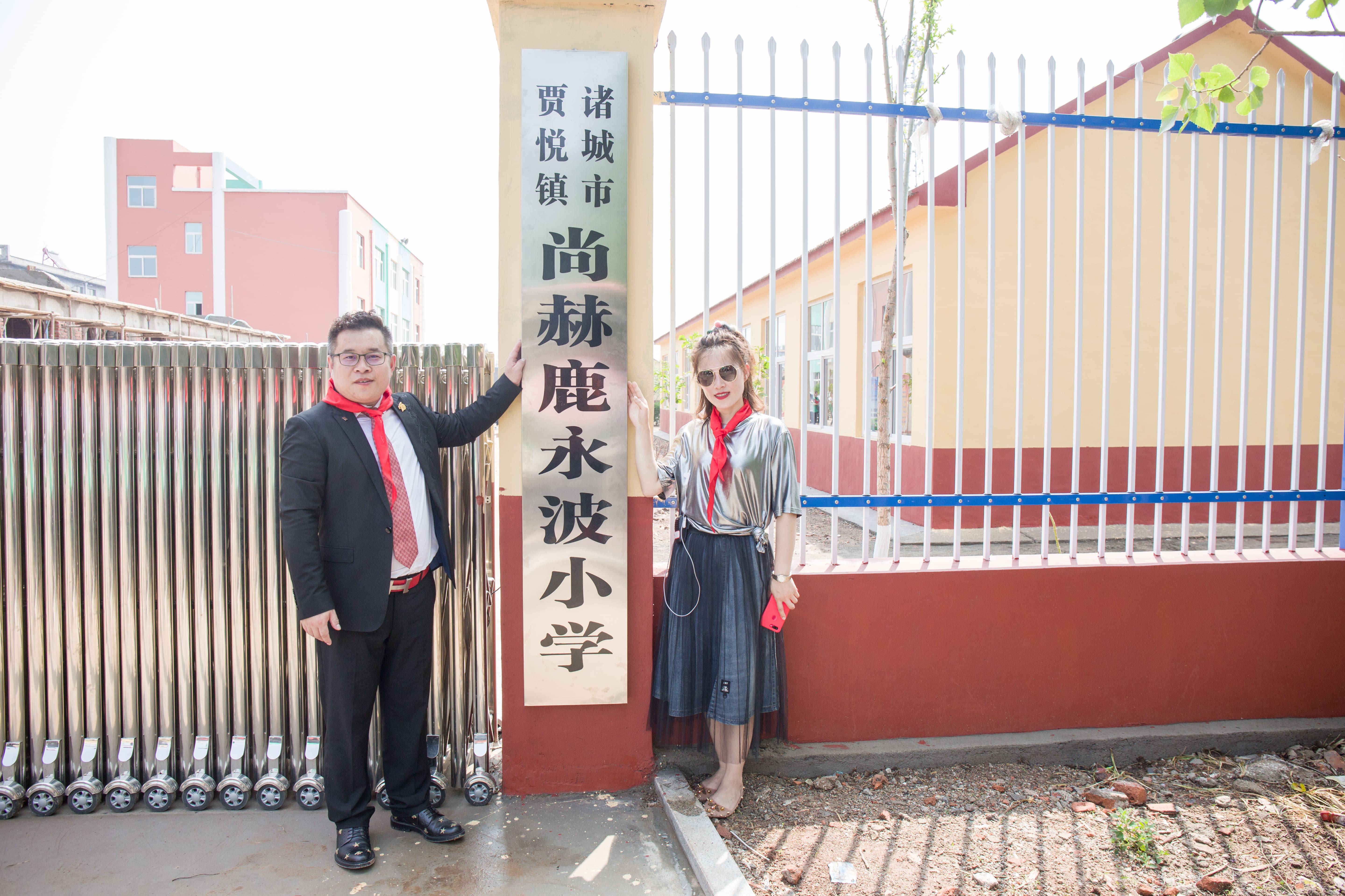 第142所 诸城市贾悦镇范家官庄江南体育(中国)官方网站鹿永波小学