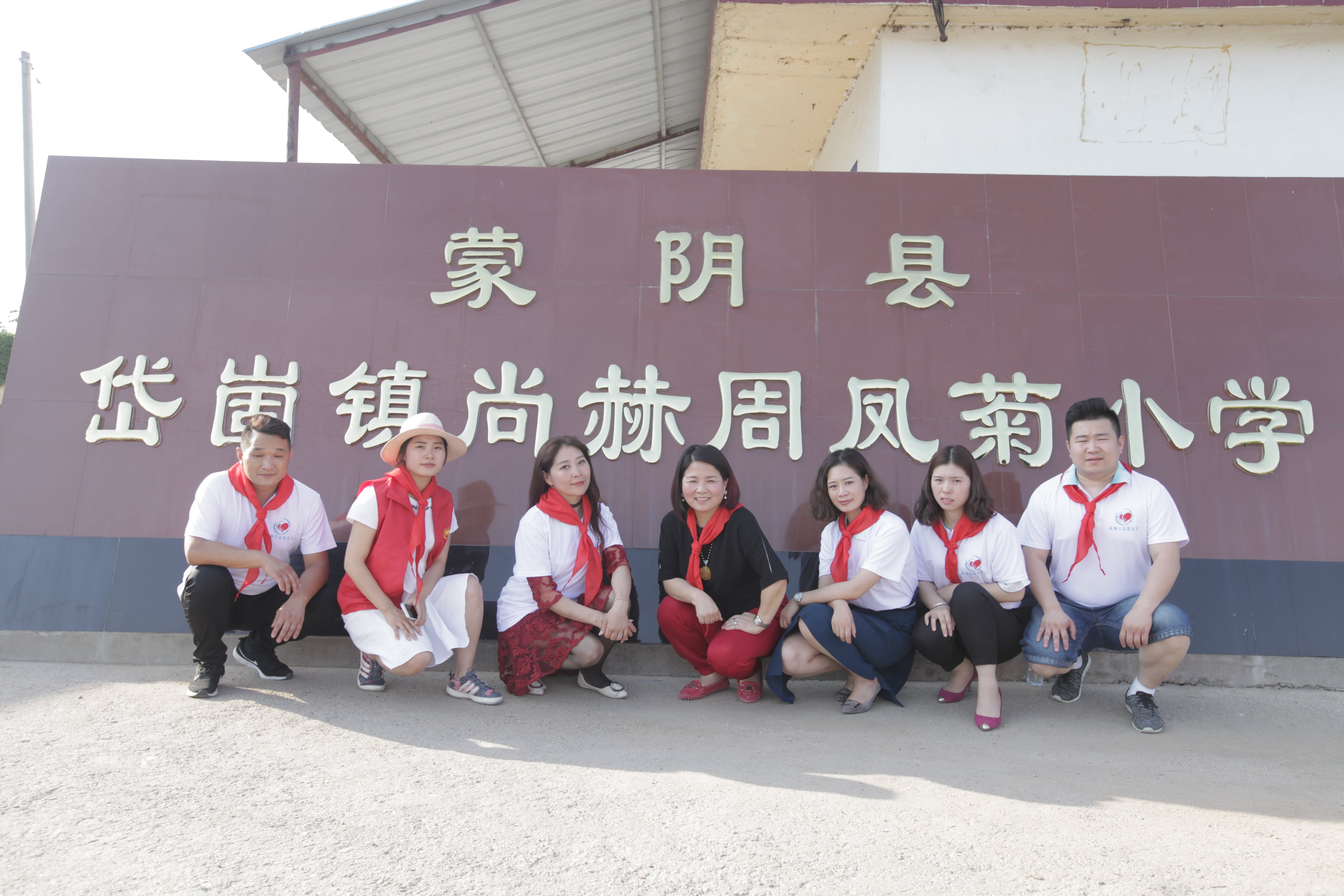 第144所 蒙阴县岱崮镇江南体育(中国)官方网站周凤菊小学