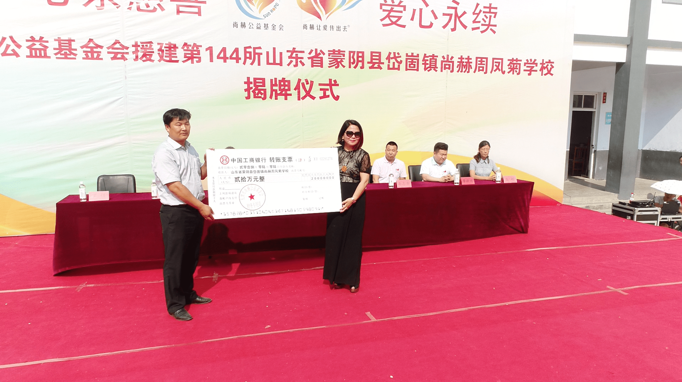 第144所 蒙阴县岱崮镇江南体育(中国)官方网站周凤菊小学