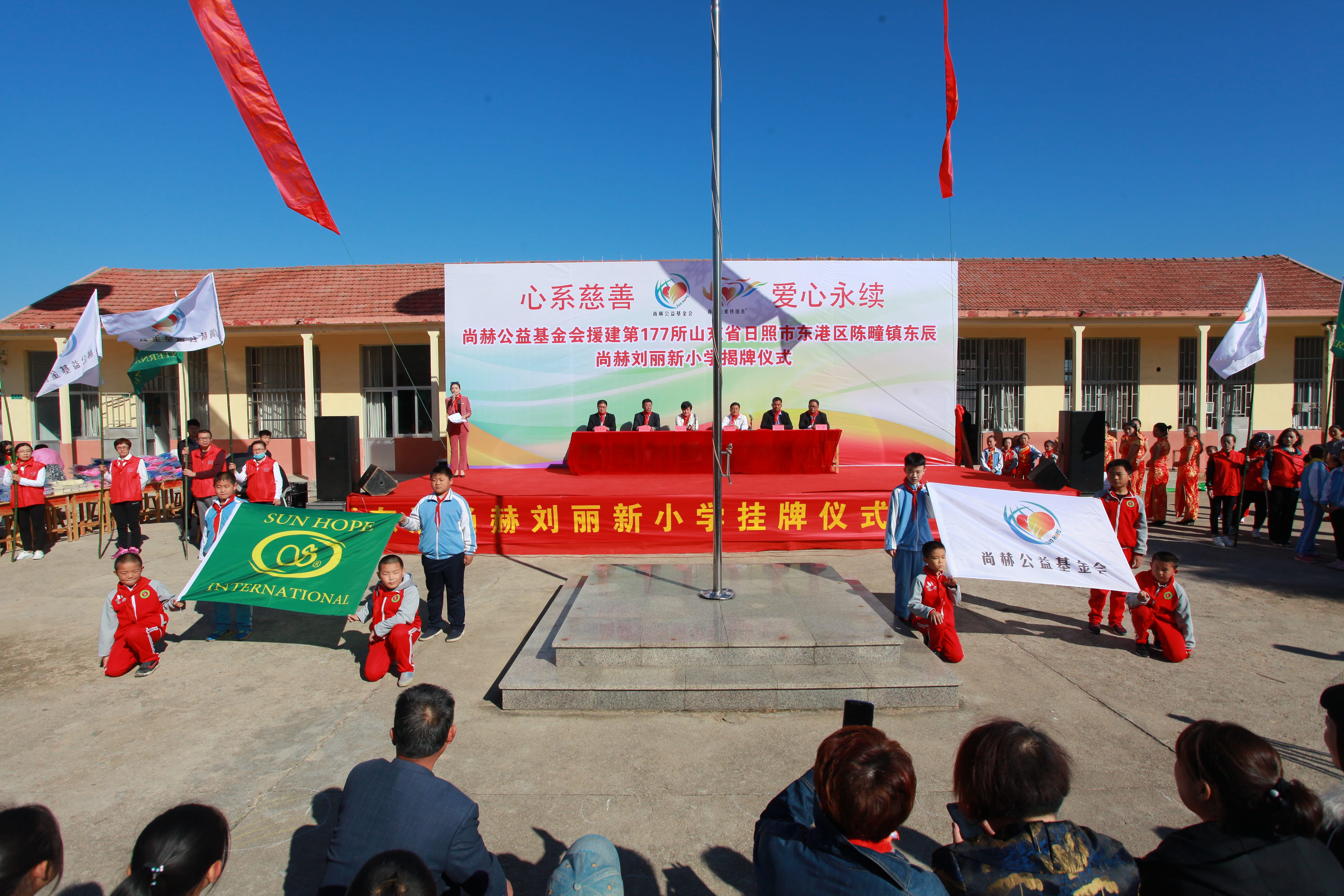 第177所 日照市东港区陈疃镇东辰江南体育(中国)官方网站刘丽新小学