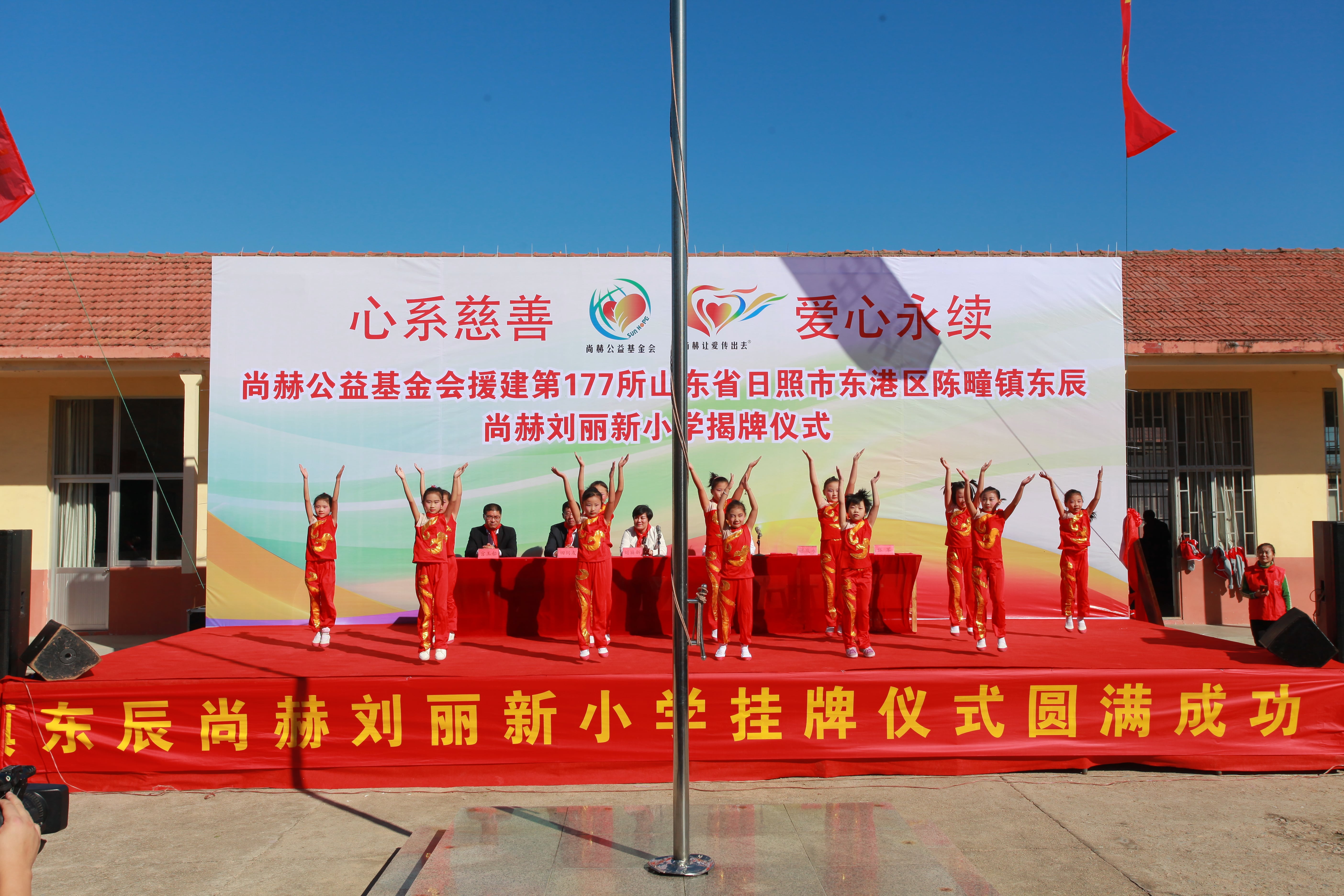 第177所 日照市东港区陈疃镇东辰江南体育(中国)官方网站刘丽新小学