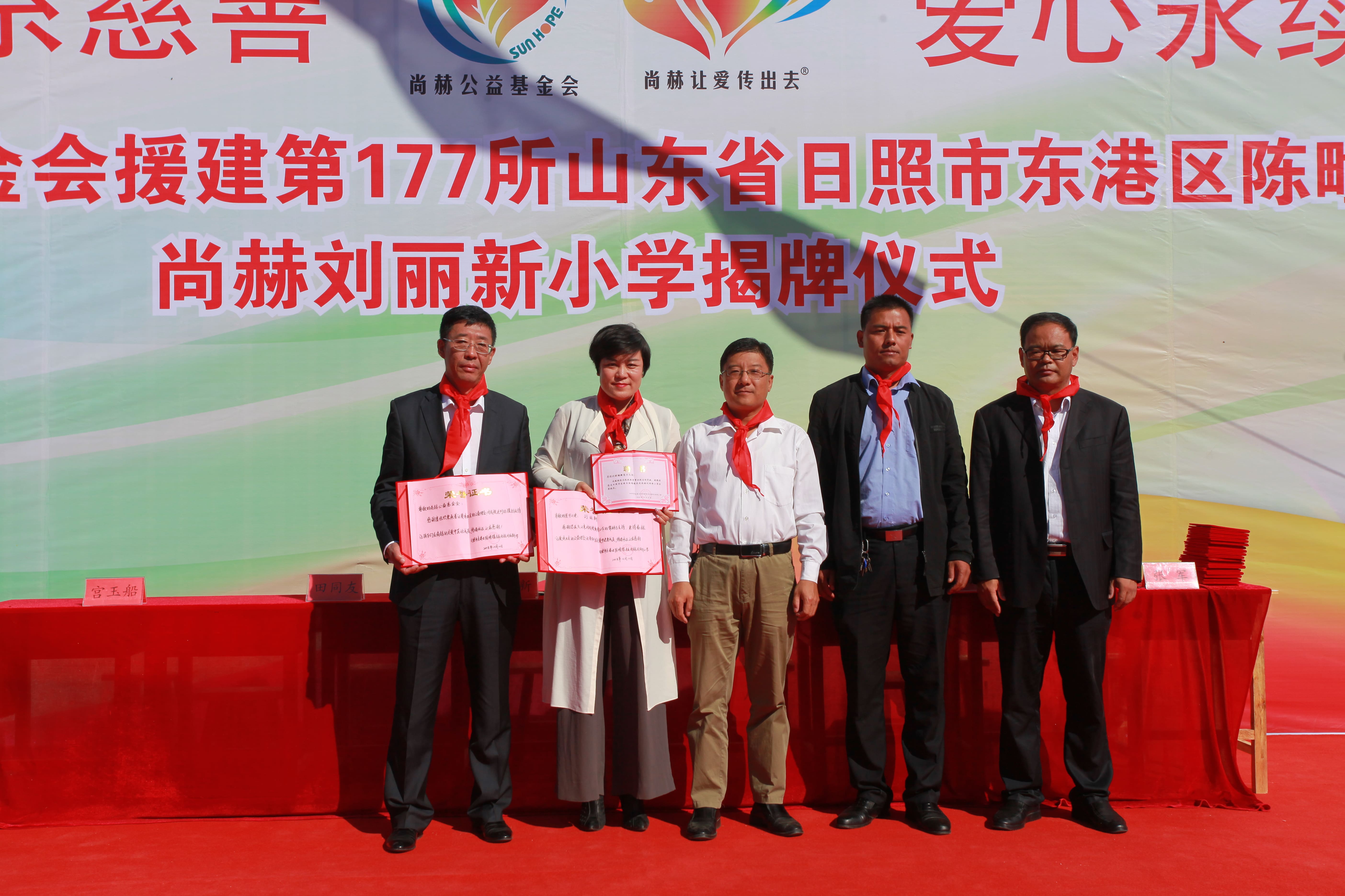 第177所 日照市东港区陈疃镇东辰江南体育(中国)官方网站刘丽新小学