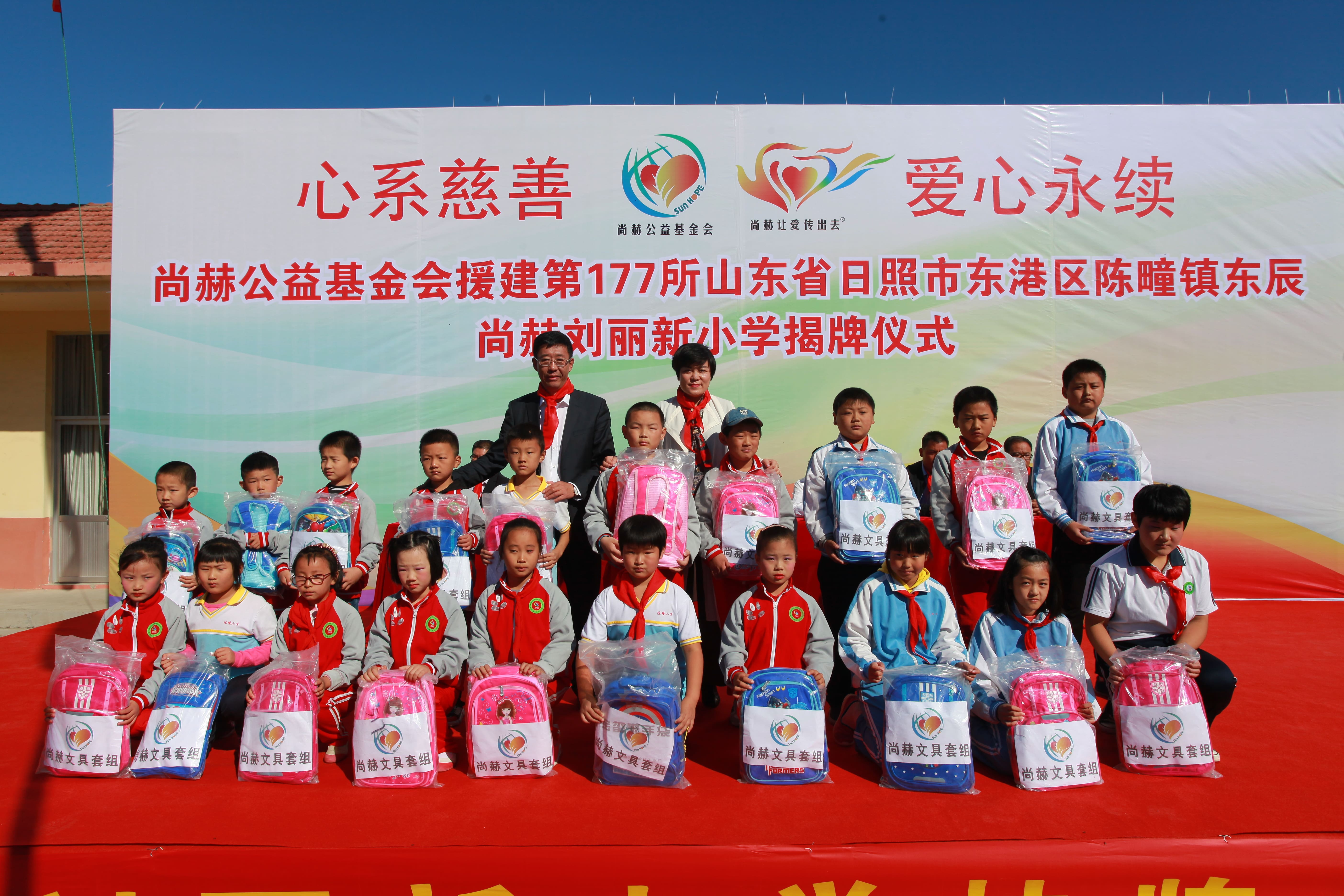 第177所 日照市东港区陈疃镇东辰江南体育(中国)官方网站刘丽新小学