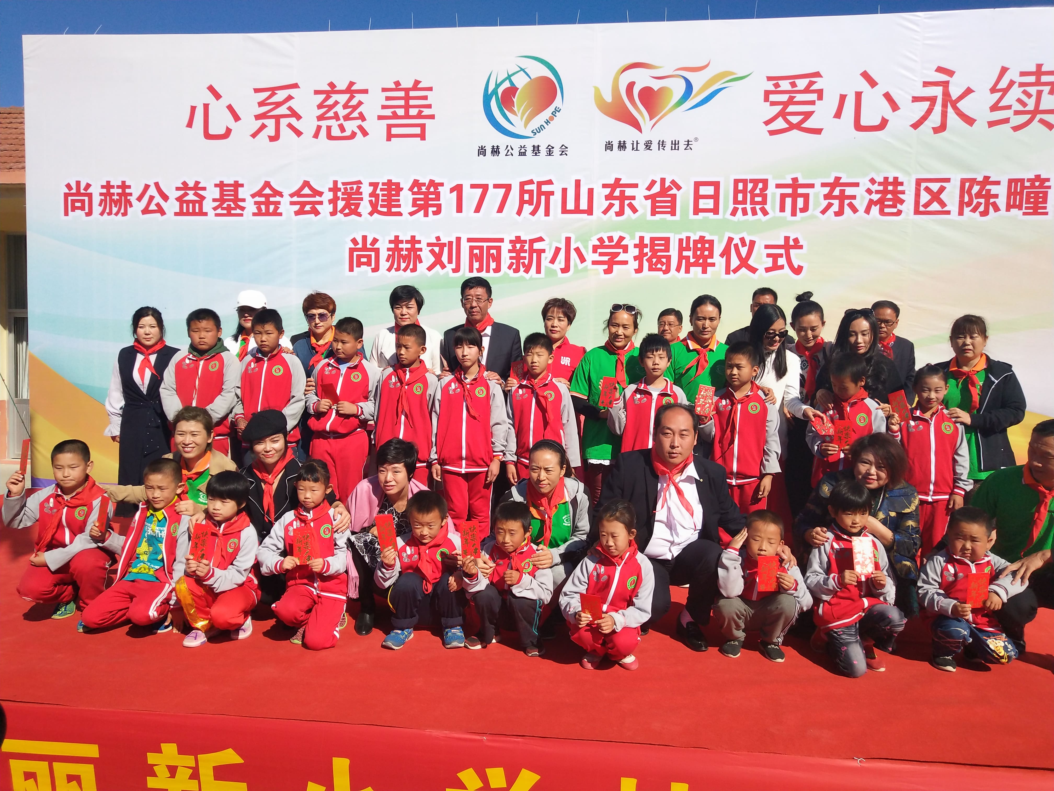 第177所 日照市东港区陈疃镇东辰江南体育(中国)官方网站刘丽新小学