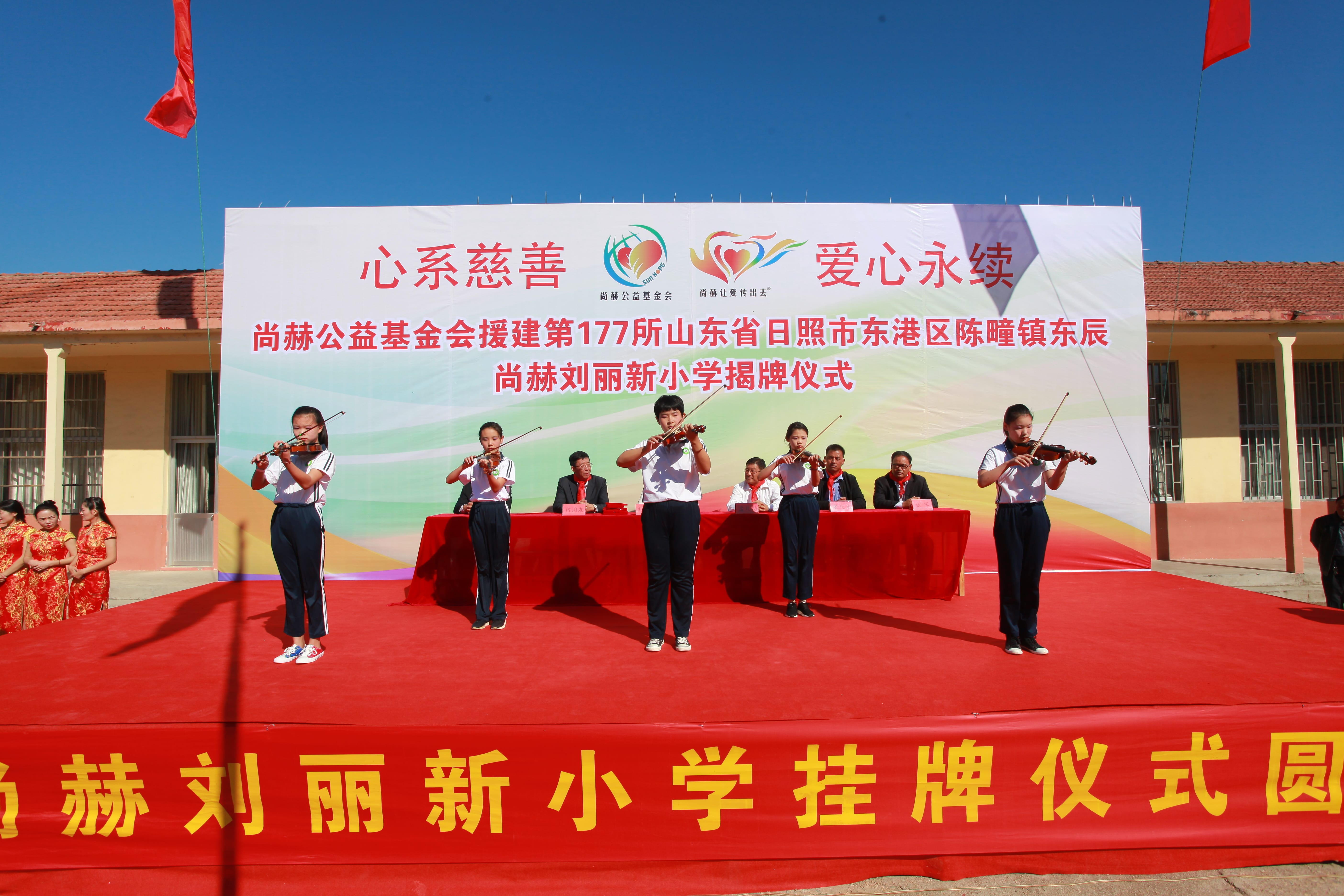 第177所 日照市东港区陈疃镇东辰江南体育(中国)官方网站刘丽新小学