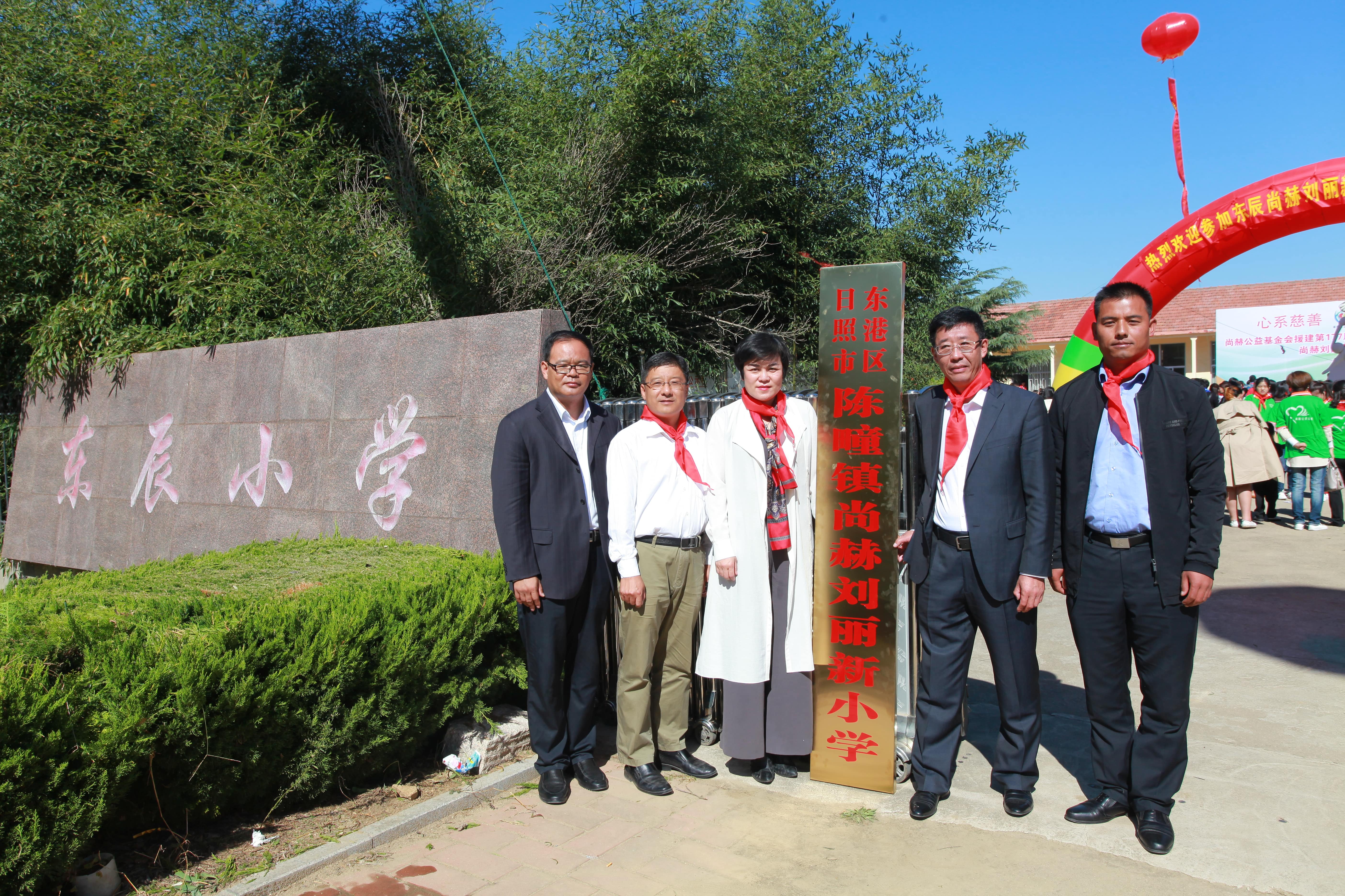 第177所 日照市东港区陈疃镇东辰江南体育(中国)官方网站刘丽新小学