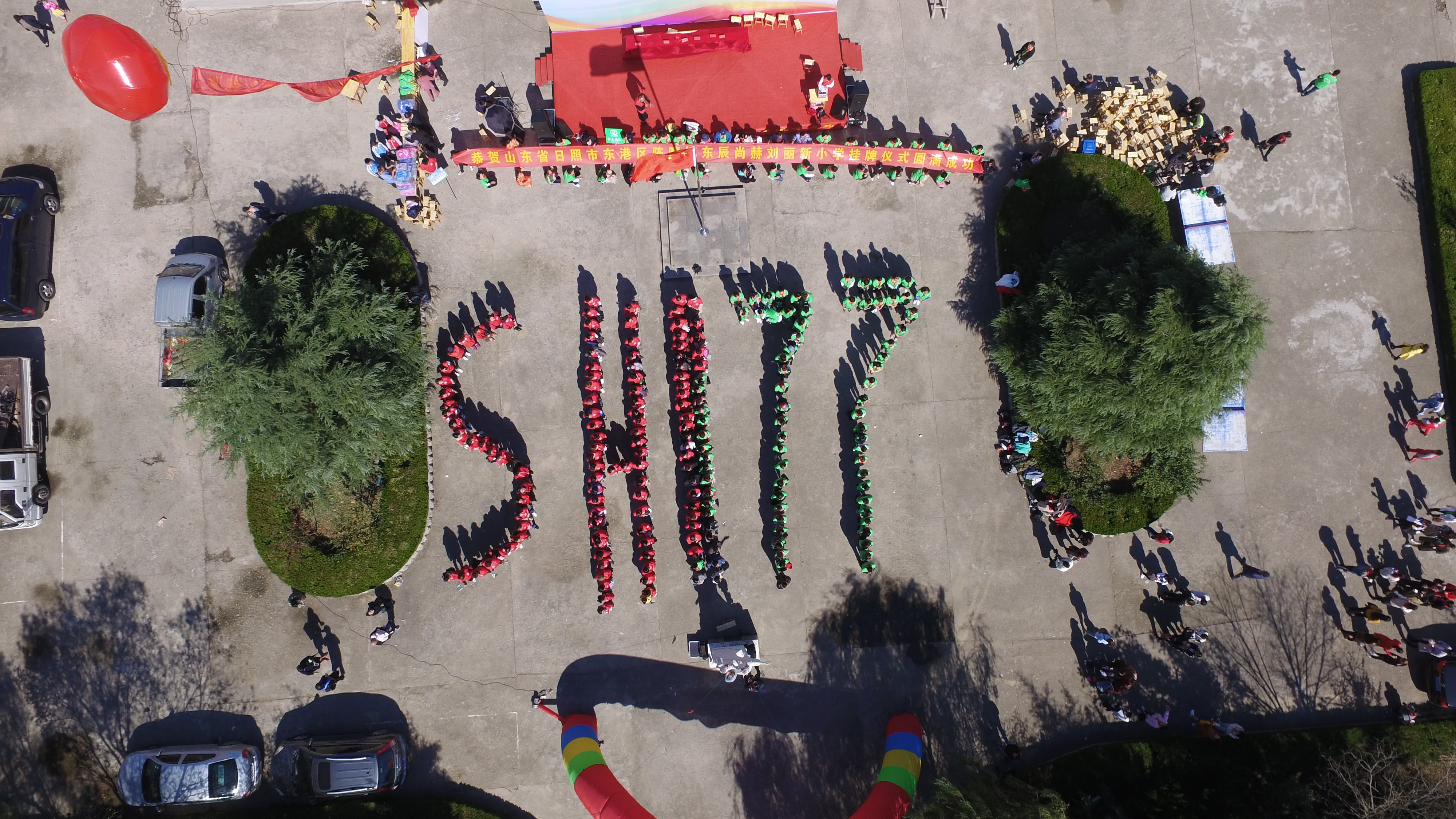 第177所 日照市东港区陈疃镇东辰江南体育(中国)官方网站刘丽新小学