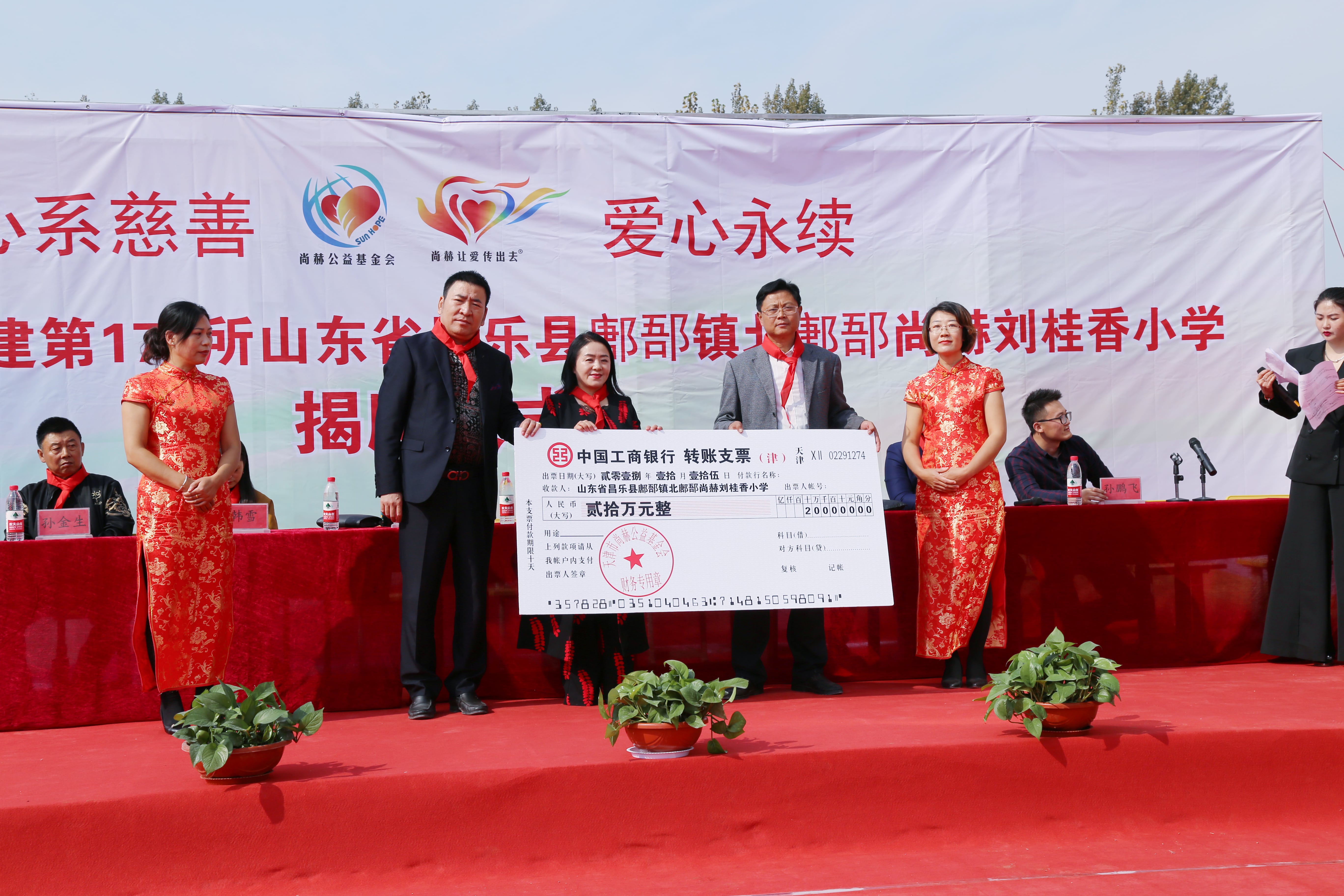 第179所 昌乐县鄌郚镇北鄌郚江南体育(中国)官方网站刘桂香小学