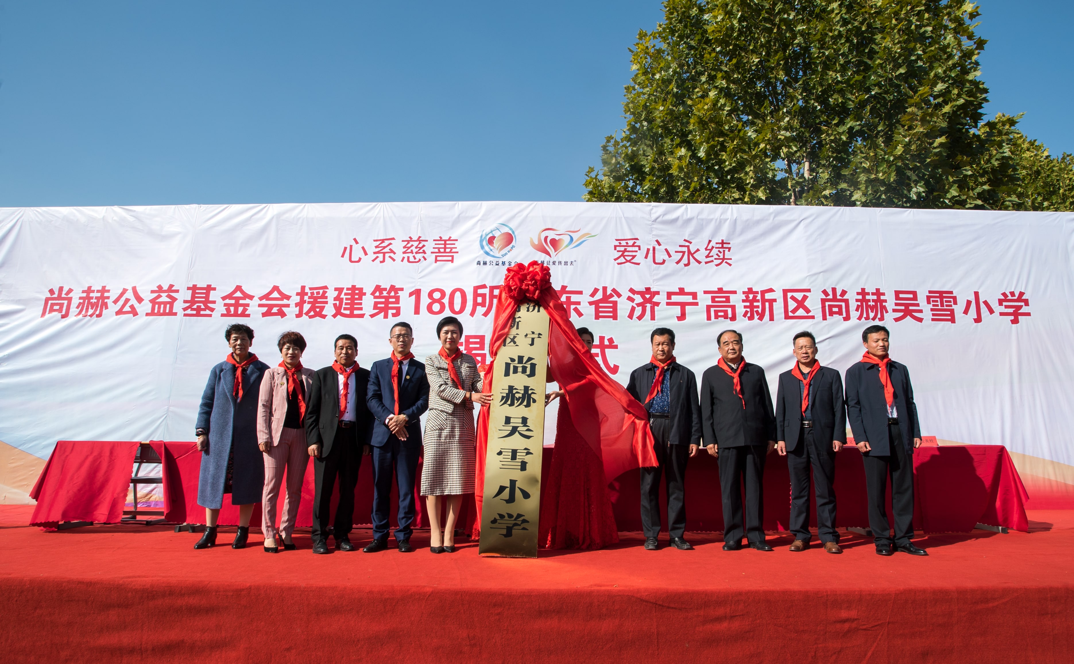 第180所 济宁市高新区江南体育(中国)官方网站吴雪小学
