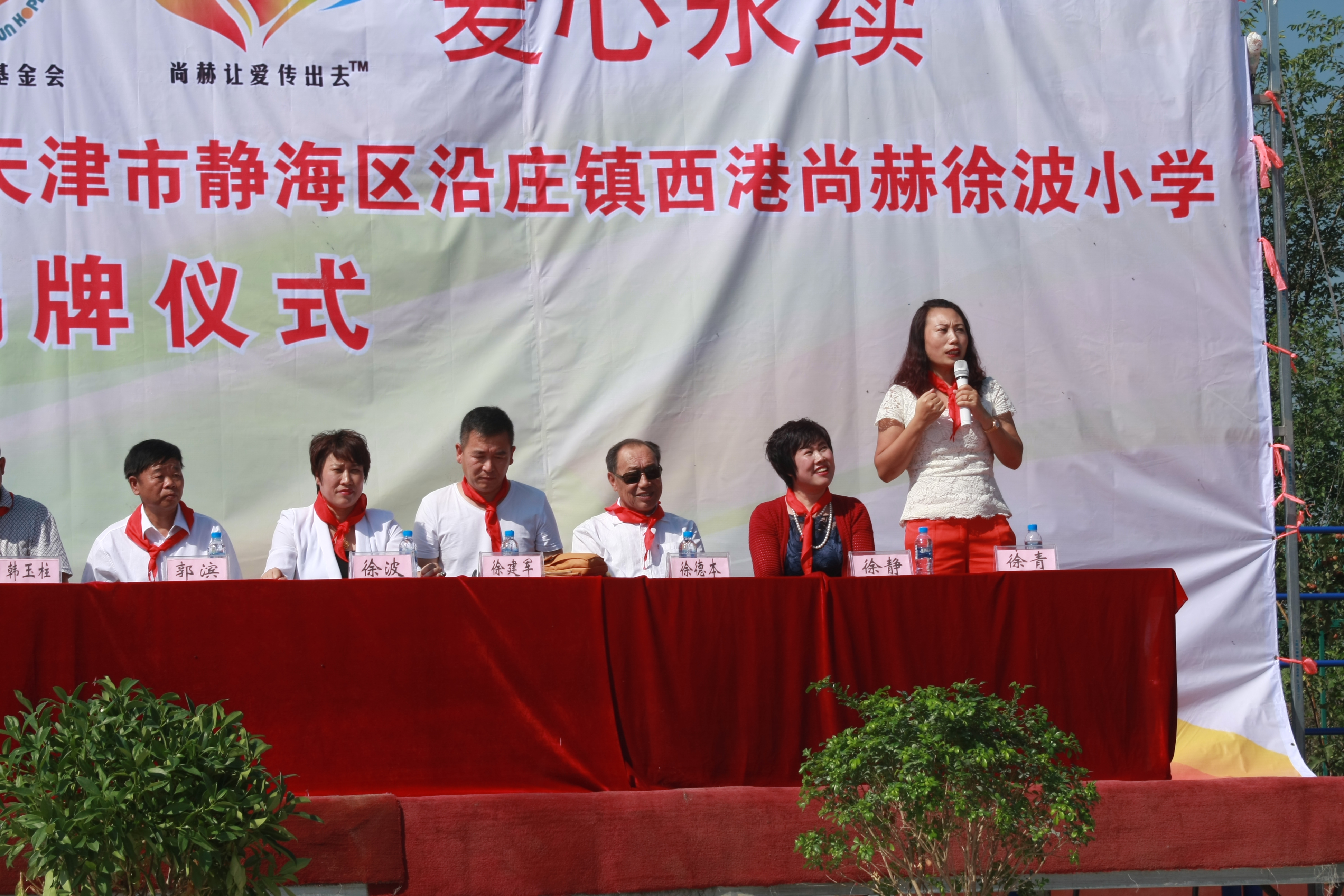 第63所 静海区沿庄镇西港江南体育(中国)官方网站徐波小学