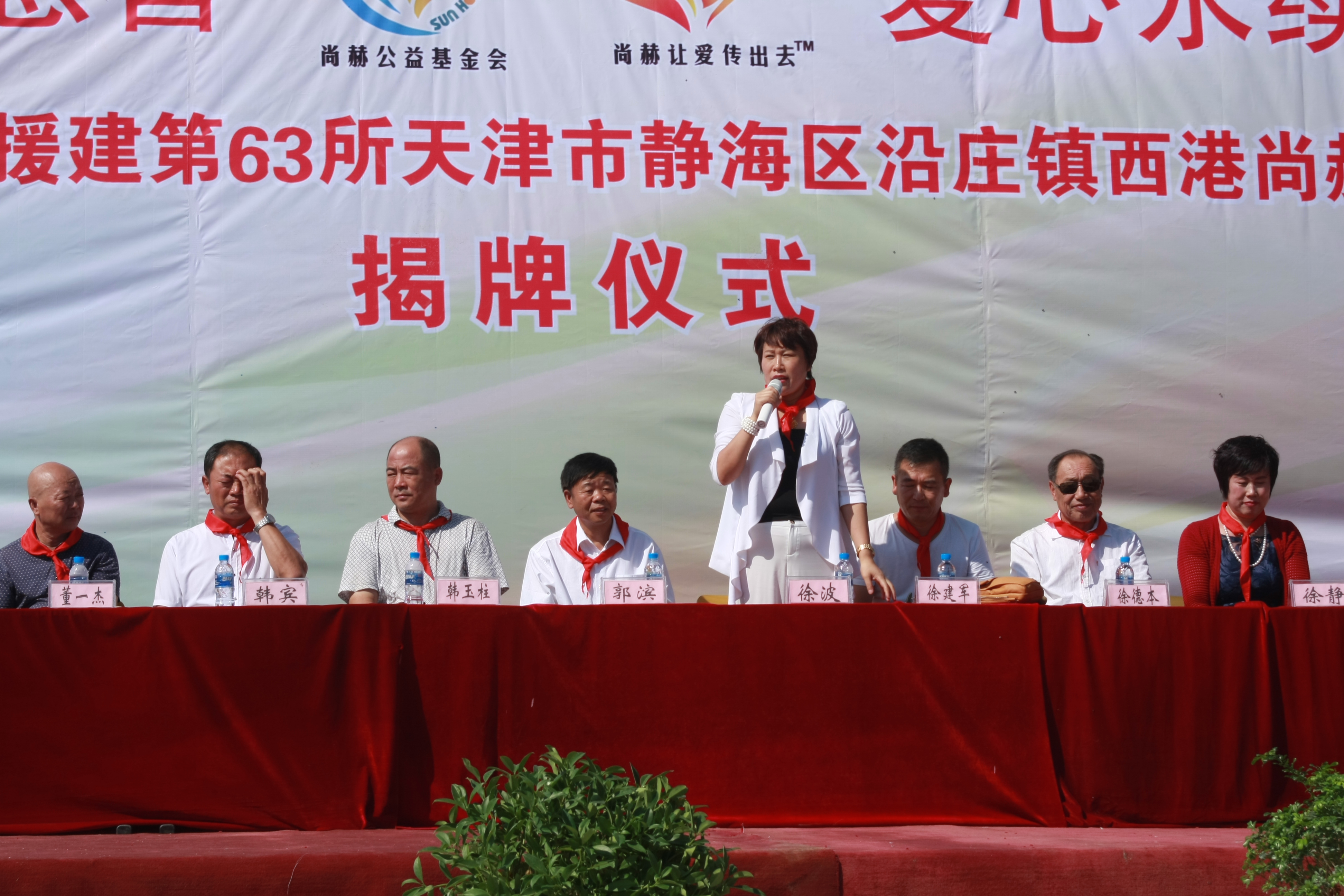 第63所 静海区沿庄镇西港江南体育(中国)官方网站徐波小学