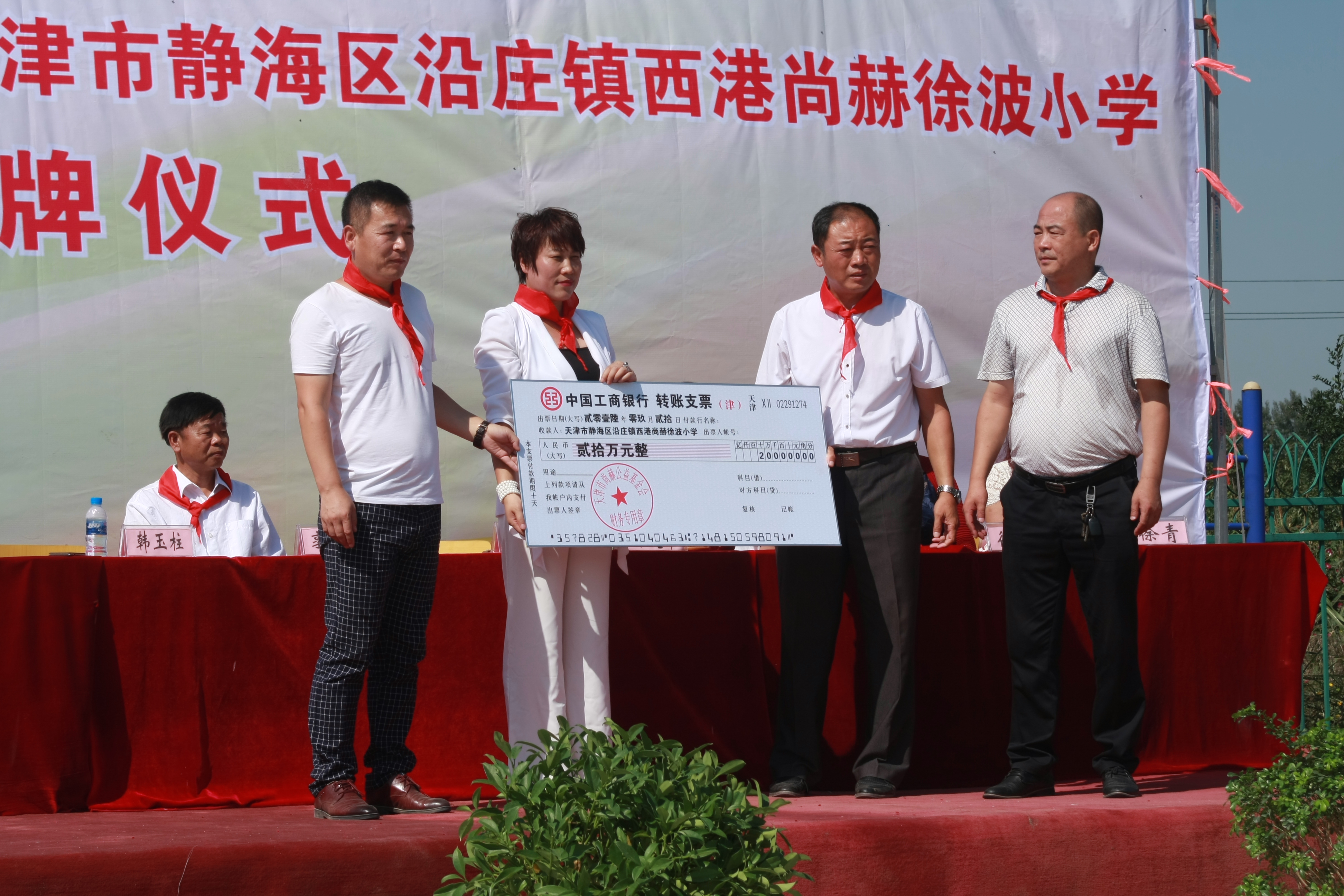 第63所 静海区沿庄镇西港江南体育(中国)官方网站徐波小学