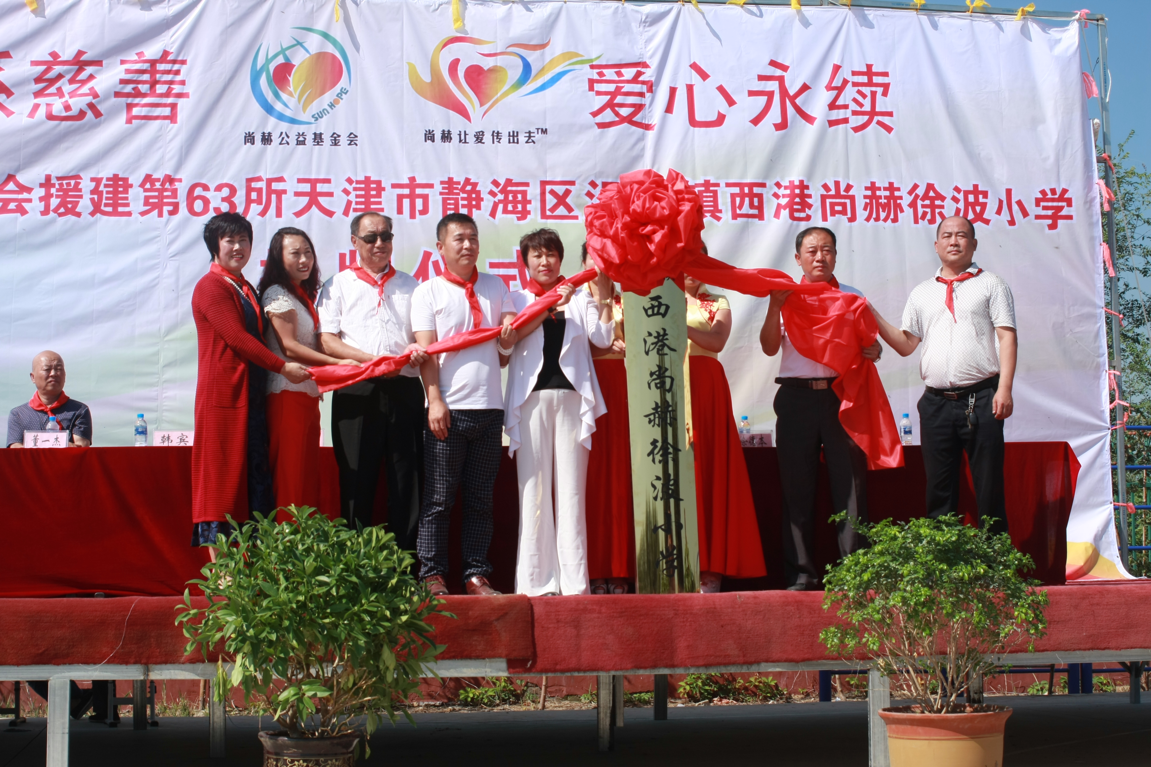 第63所 静海区沿庄镇西港江南体育(中国)官方网站徐波小学