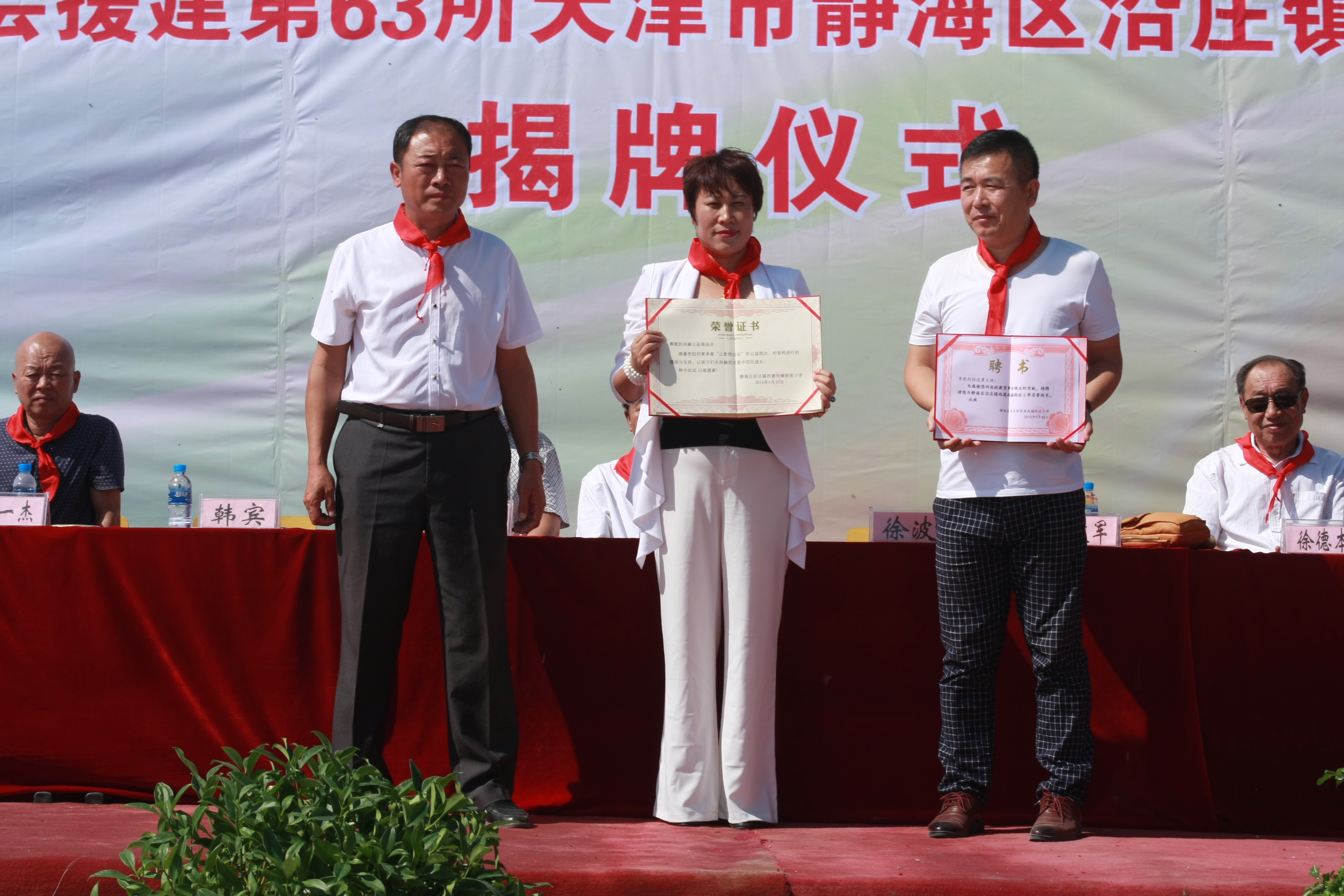 第63所 静海区沿庄镇西港江南体育(中国)官方网站徐波小学