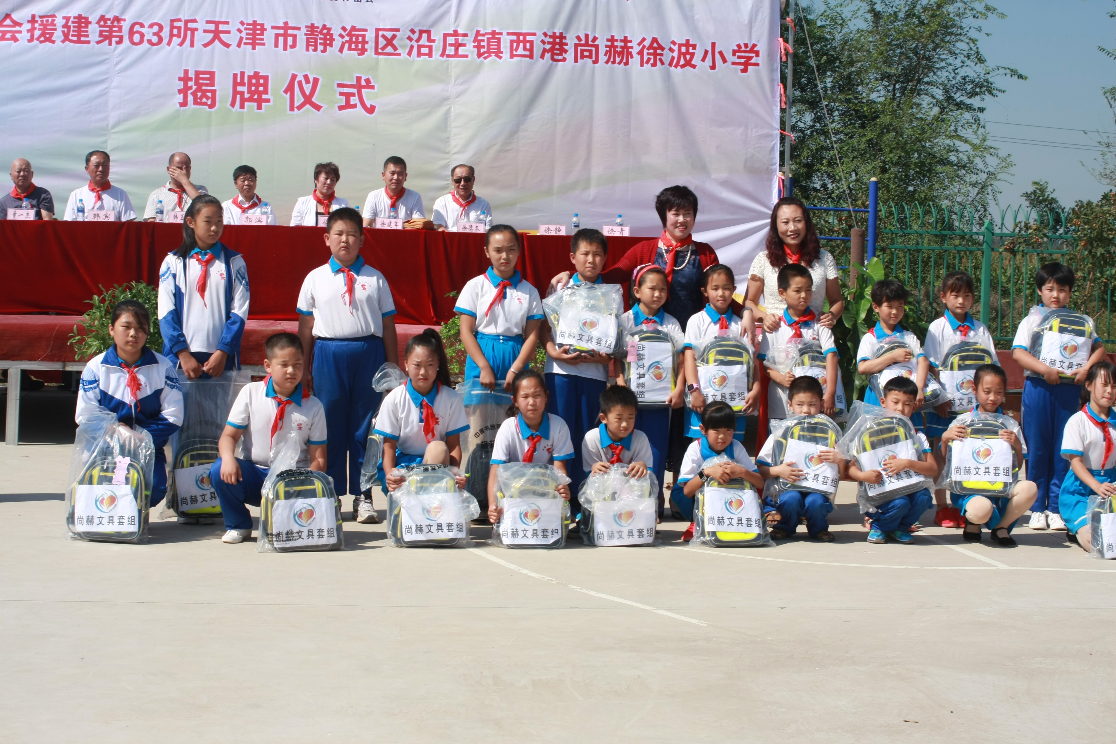 第63所 静海区沿庄镇西港江南体育(中国)官方网站徐波小学