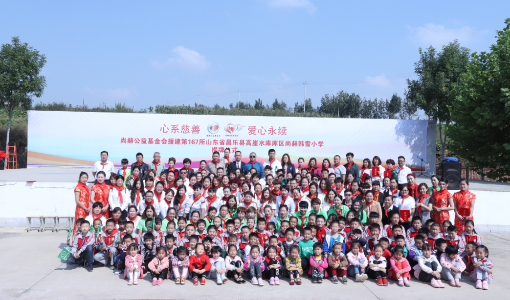 第167所 昌乐县高崖水库库区江南体育(中国)官方网站韩雪小学