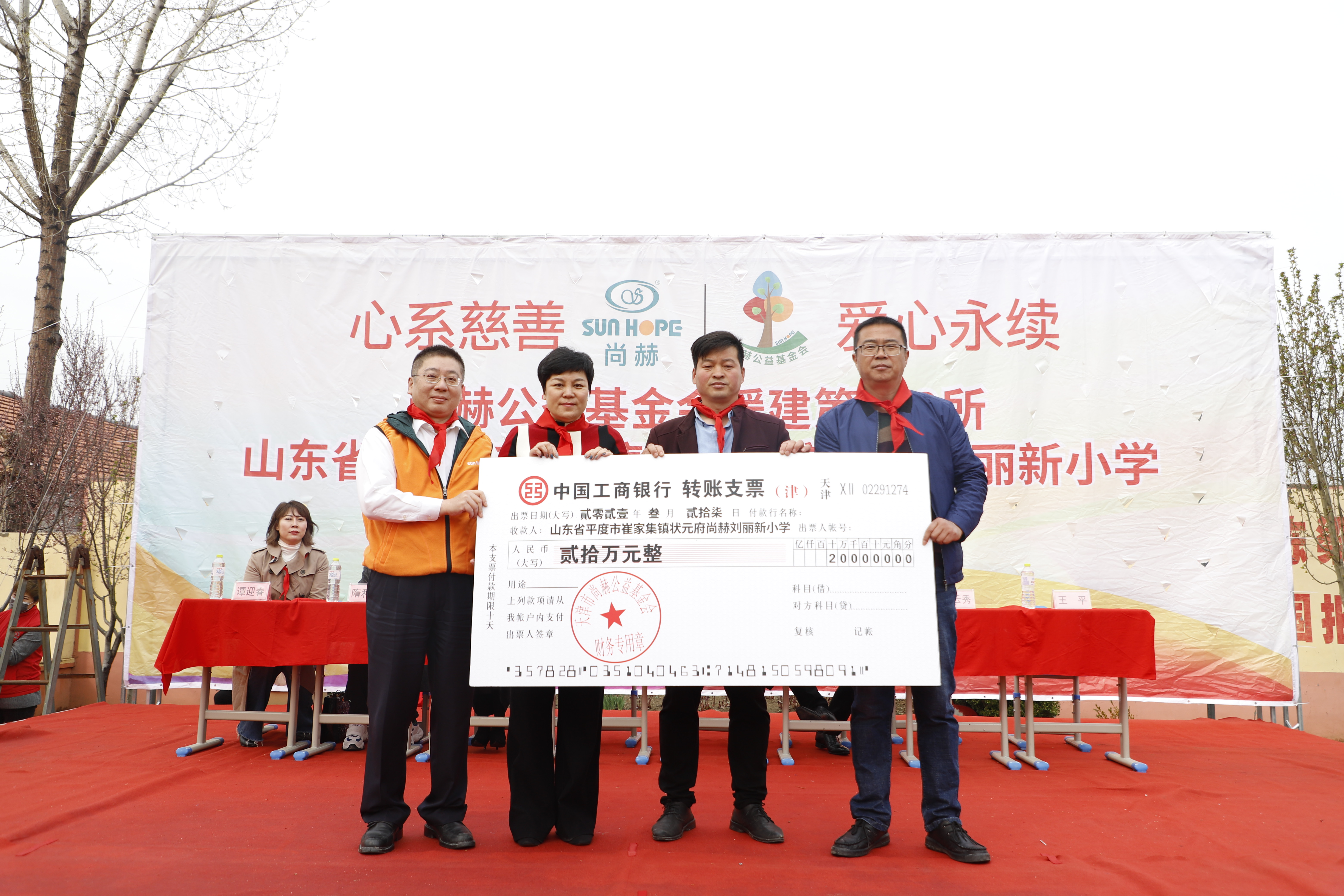 第209所 平度市崔家集镇状元府江南体育(中国)官方网站刘丽新小学 第209所 平度市崔家集镇状元府江南体育(中国)官方网站刘丽新小学