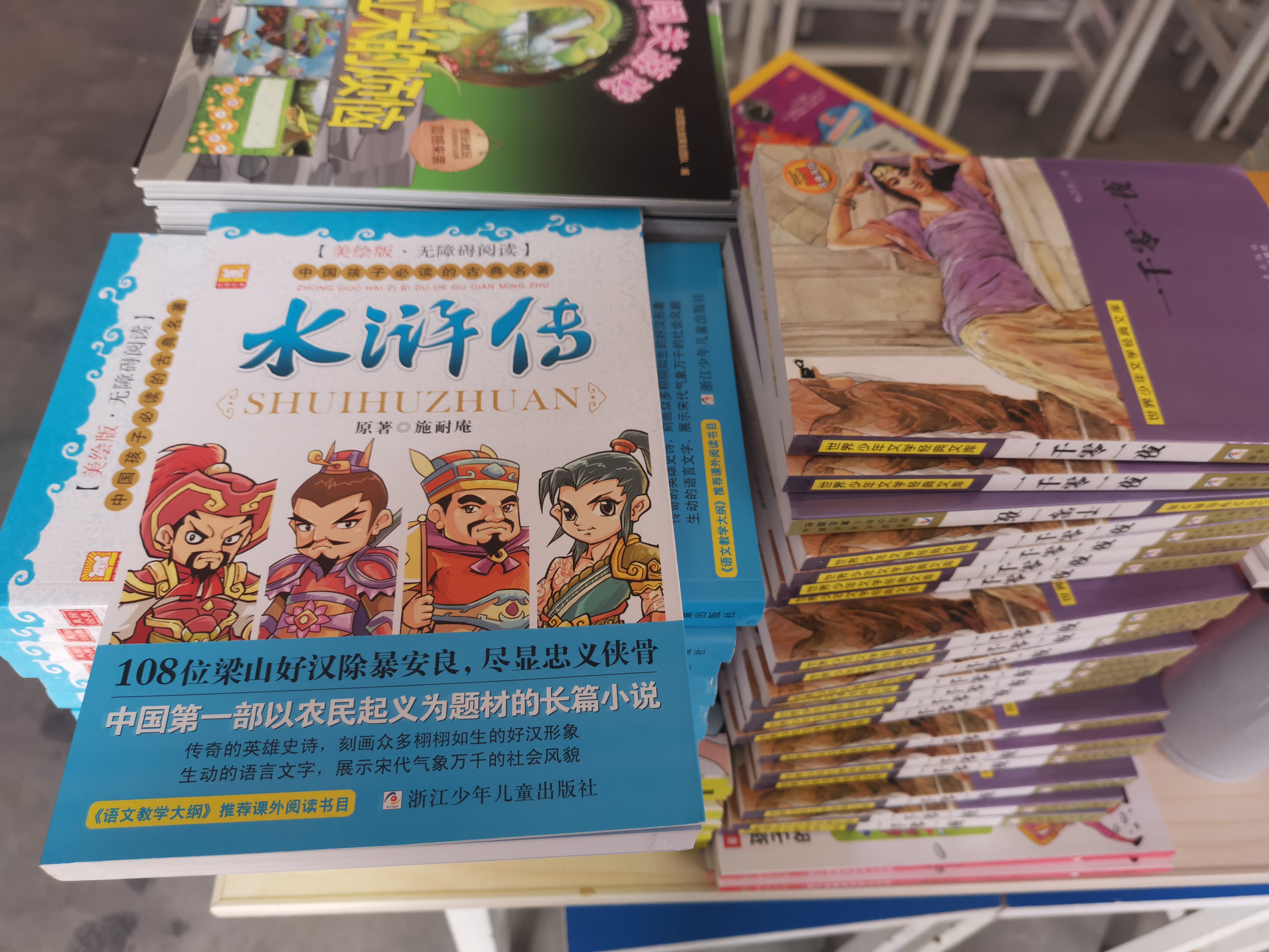 第209所 平度市崔家集镇状元府江南体育(中国)官方网站刘丽新小学 第209所 平度市崔家集镇状元府江南体育(中国)官方网站刘丽新小学