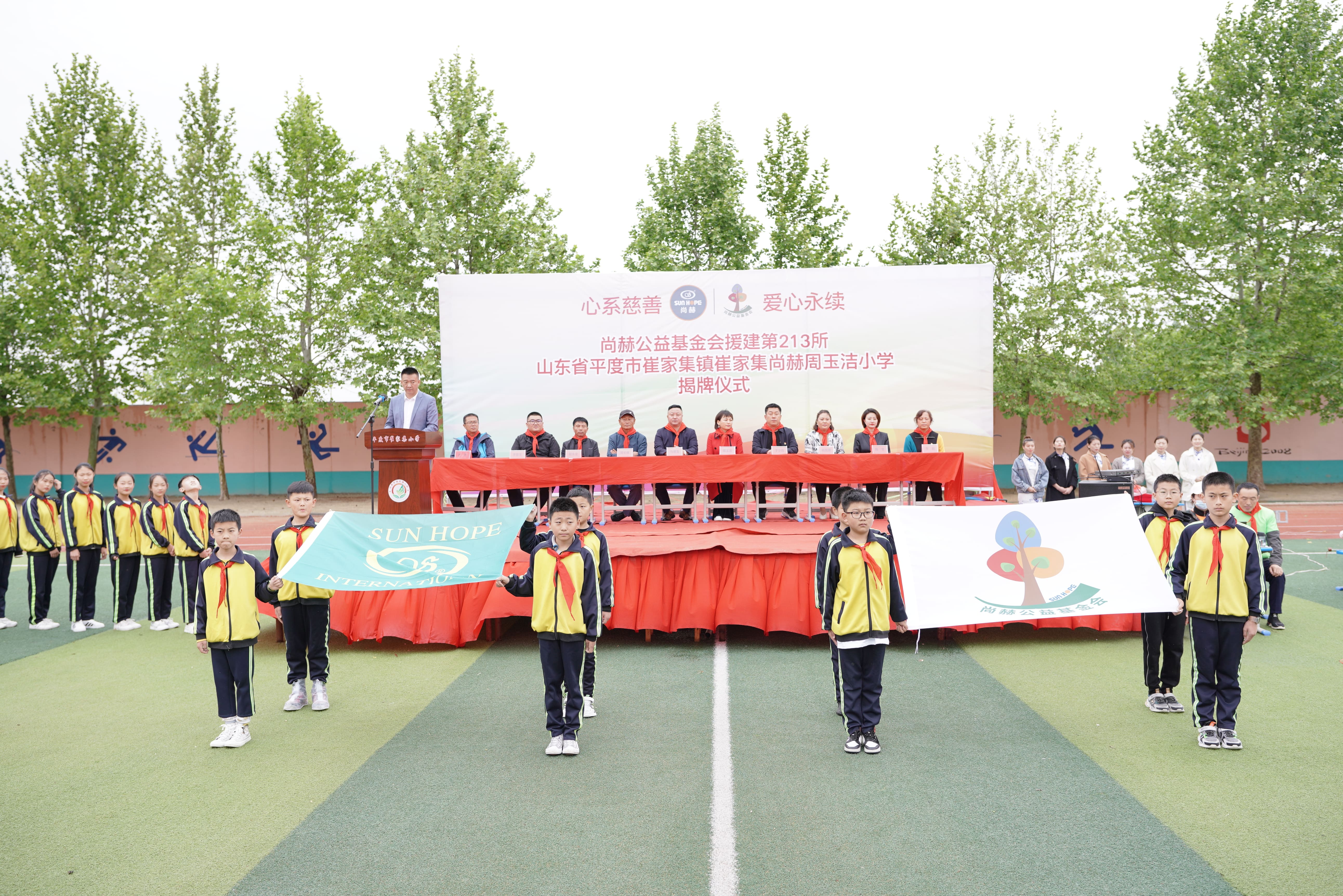 第213所 平度市崔家集镇崔家集江南体育(中国)官方网站周玉洁小学