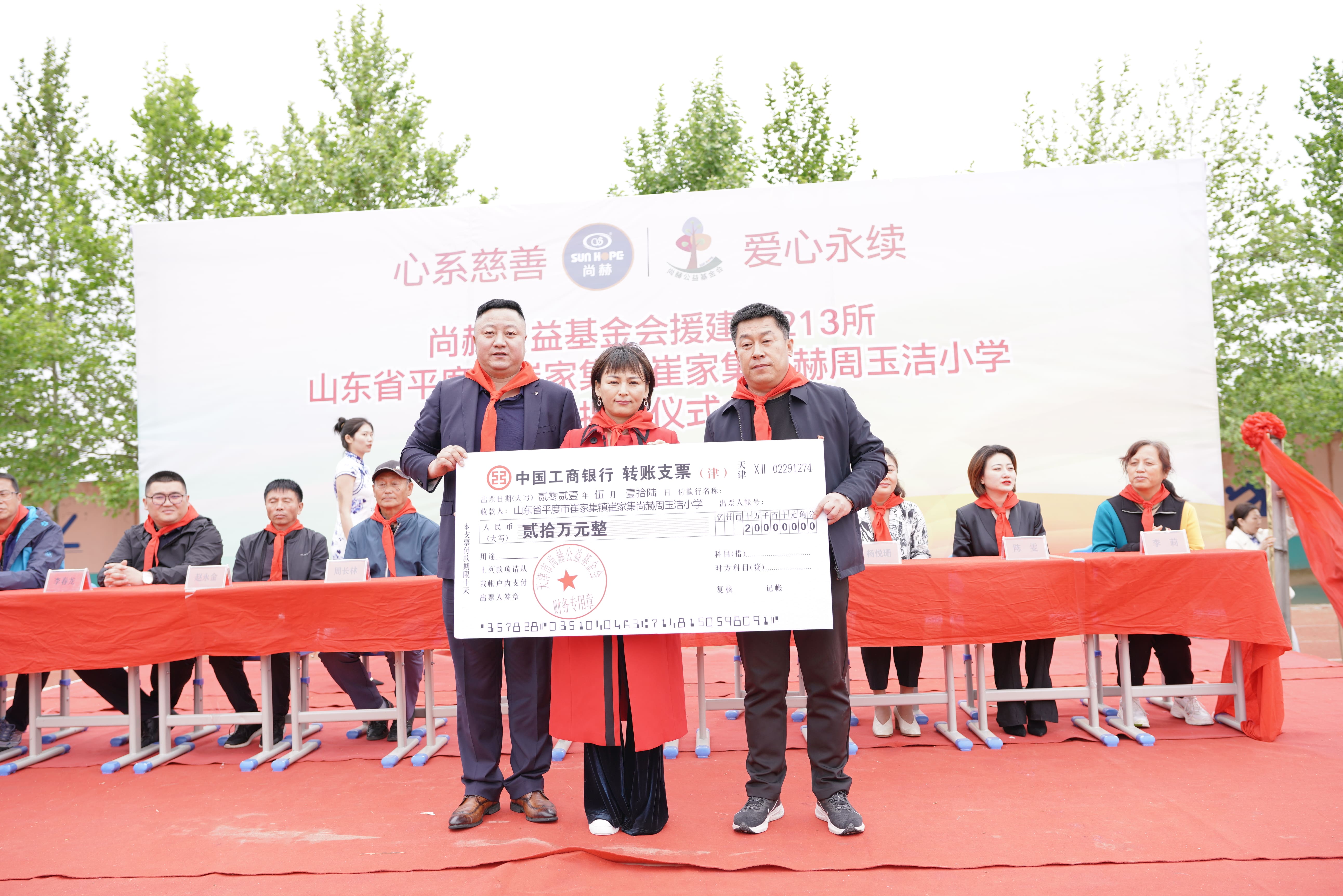 第213所 平度市崔家集镇崔家集江南体育(中国)官方网站周玉洁小学