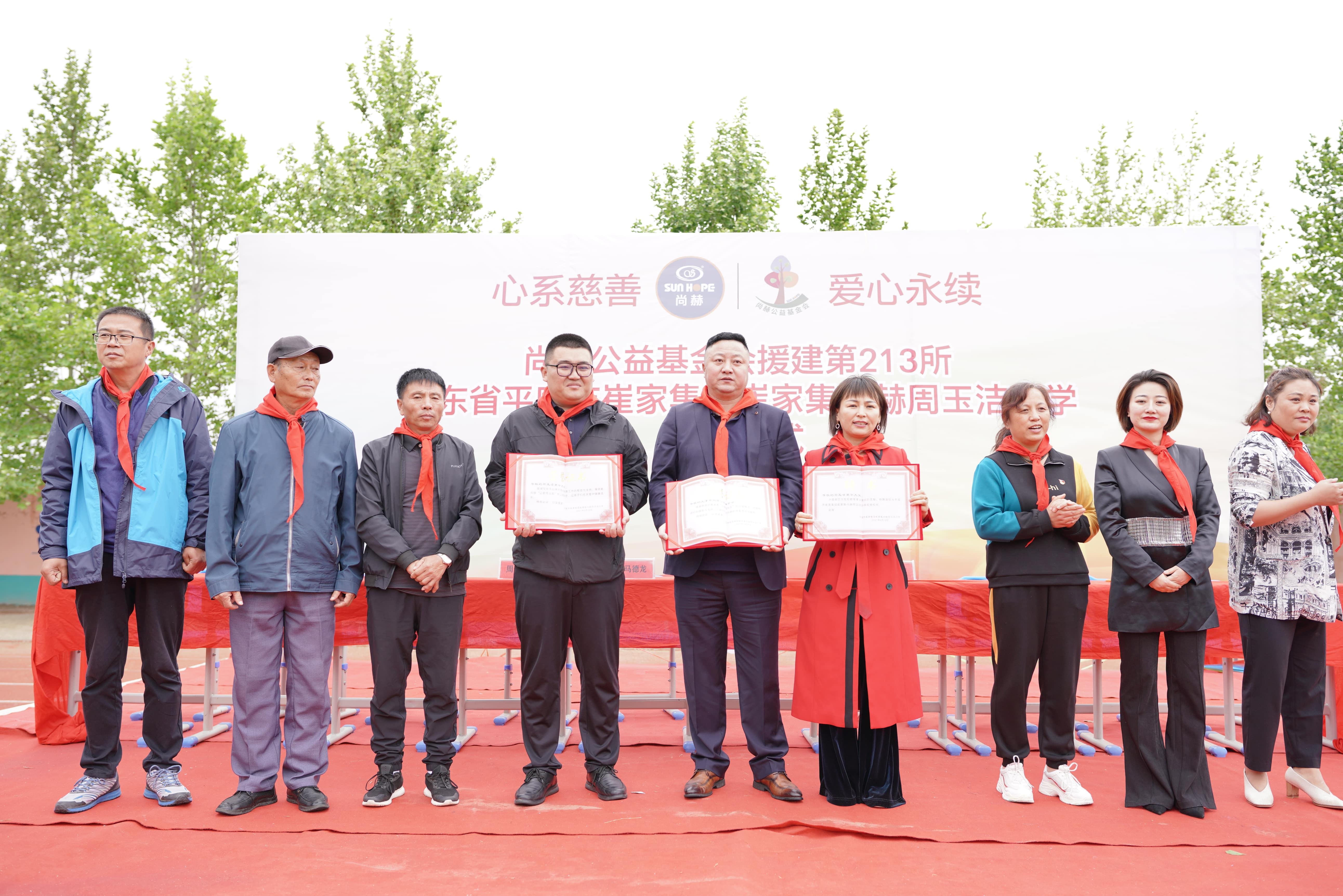 第213所 平度市崔家集镇崔家集江南体育(中国)官方网站周玉洁小学