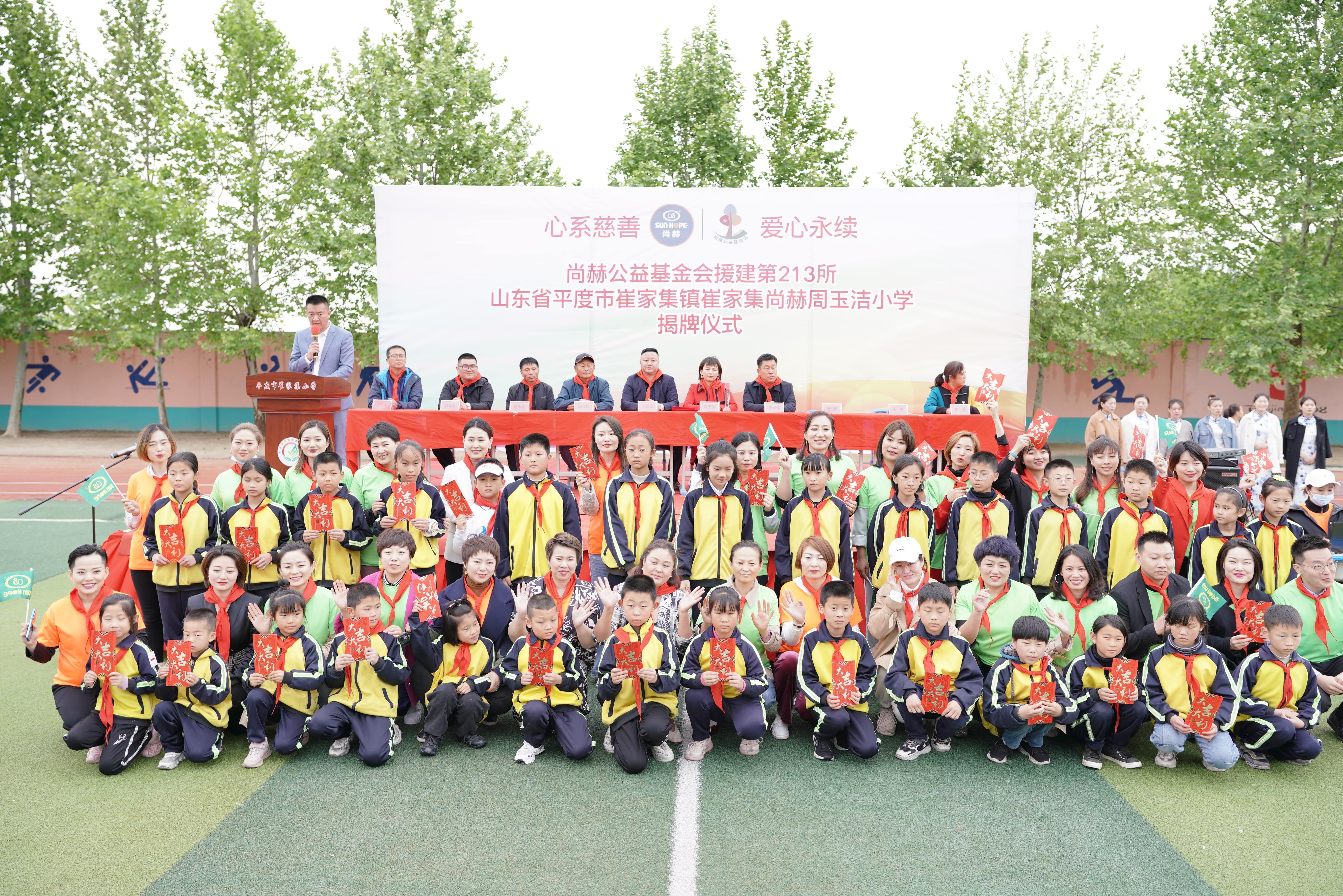 第213所 平度市崔家集镇崔家集江南体育(中国)官方网站周玉洁小学