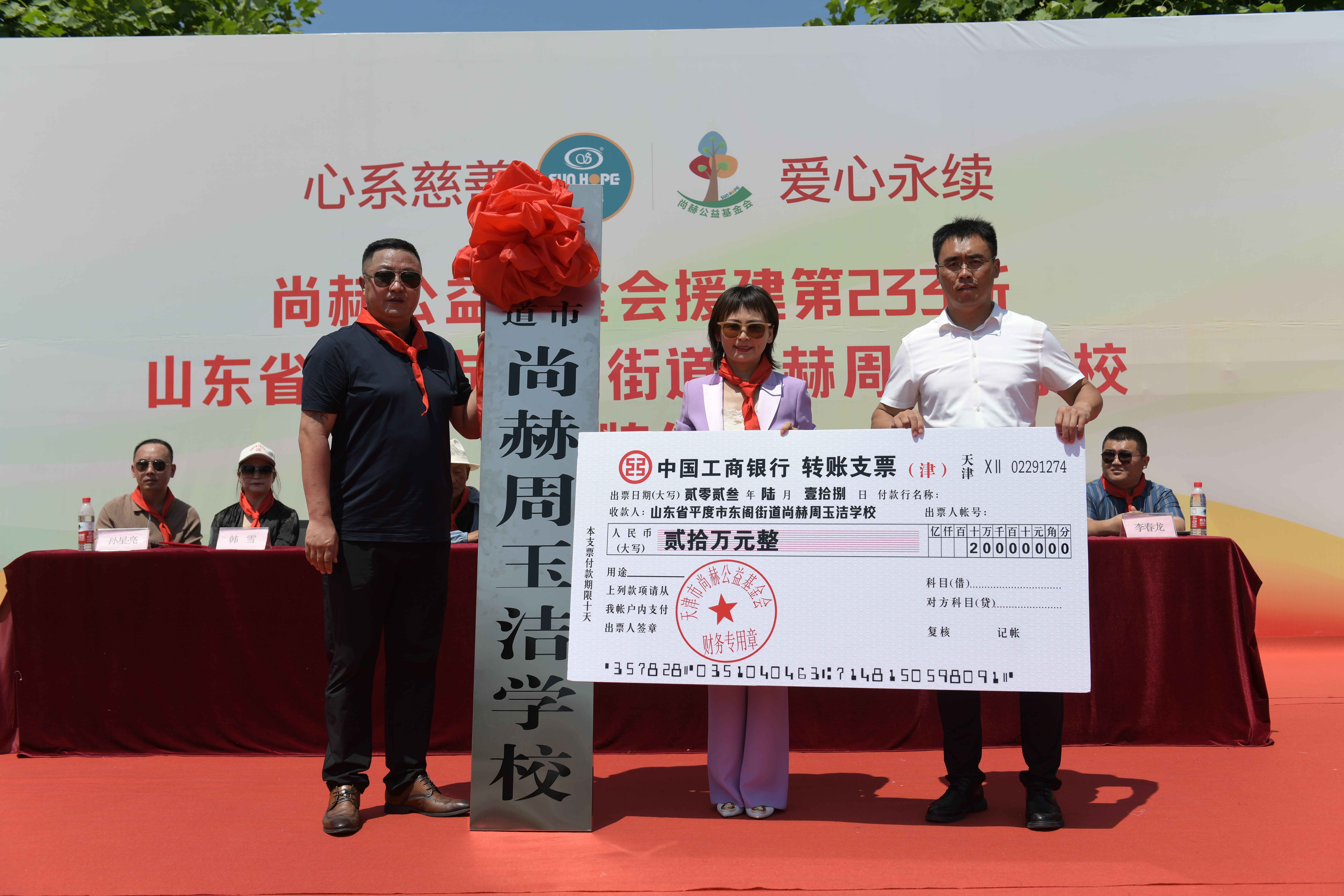 第233所 山东省平度市东阁街道江南体育(中国)官方网站周玉洁小学